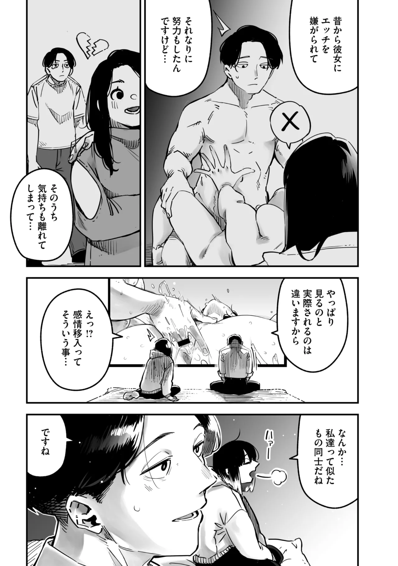 コミックメガストア Vol.15 57ページ