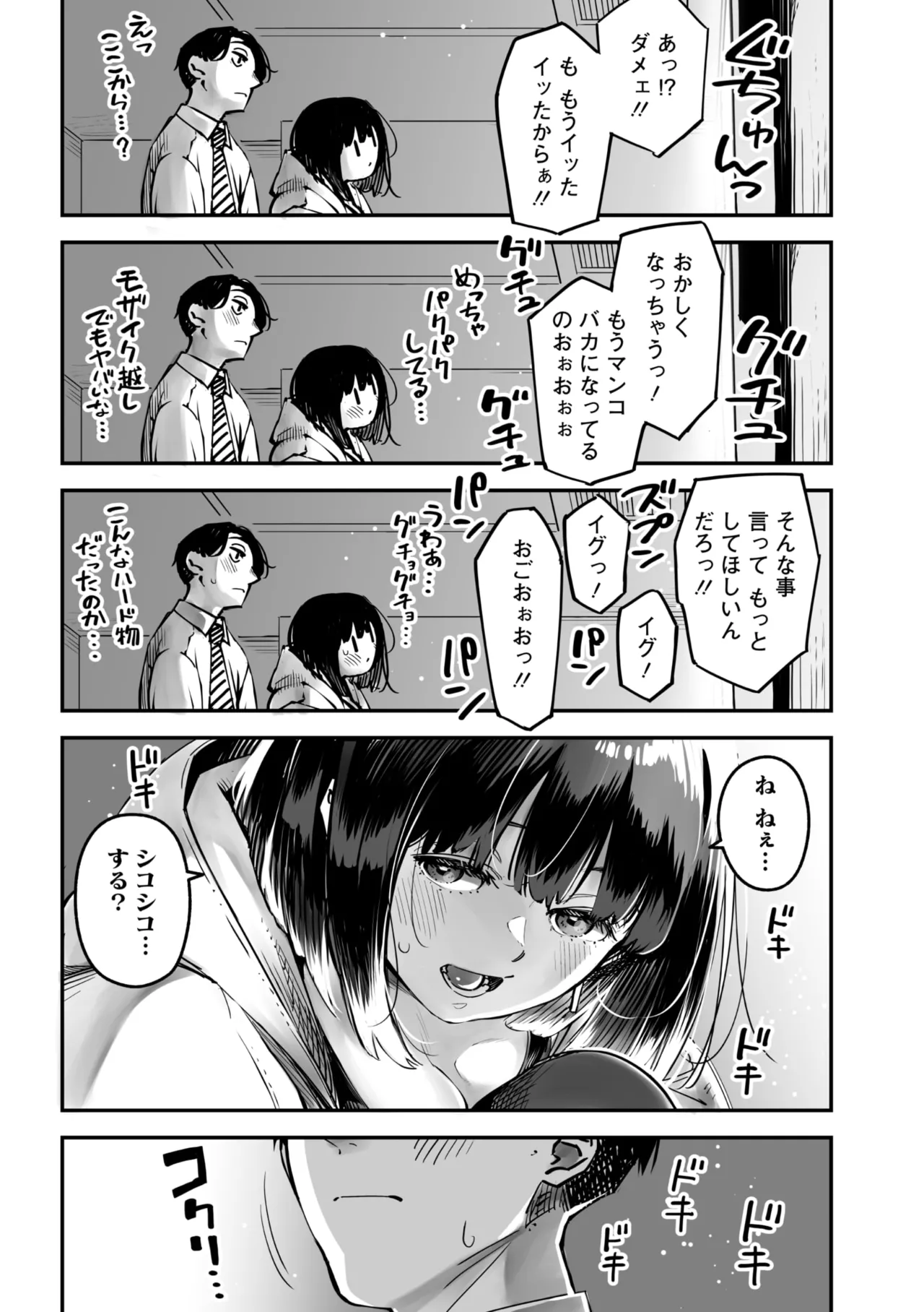 コミックメガストア Vol.15 59ページ