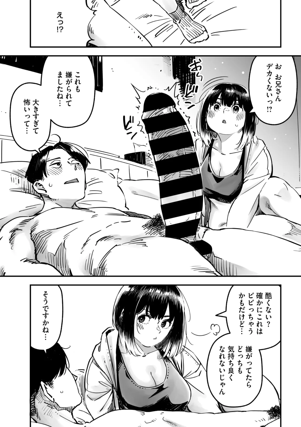 コミックメガストア Vol.15 60ページ