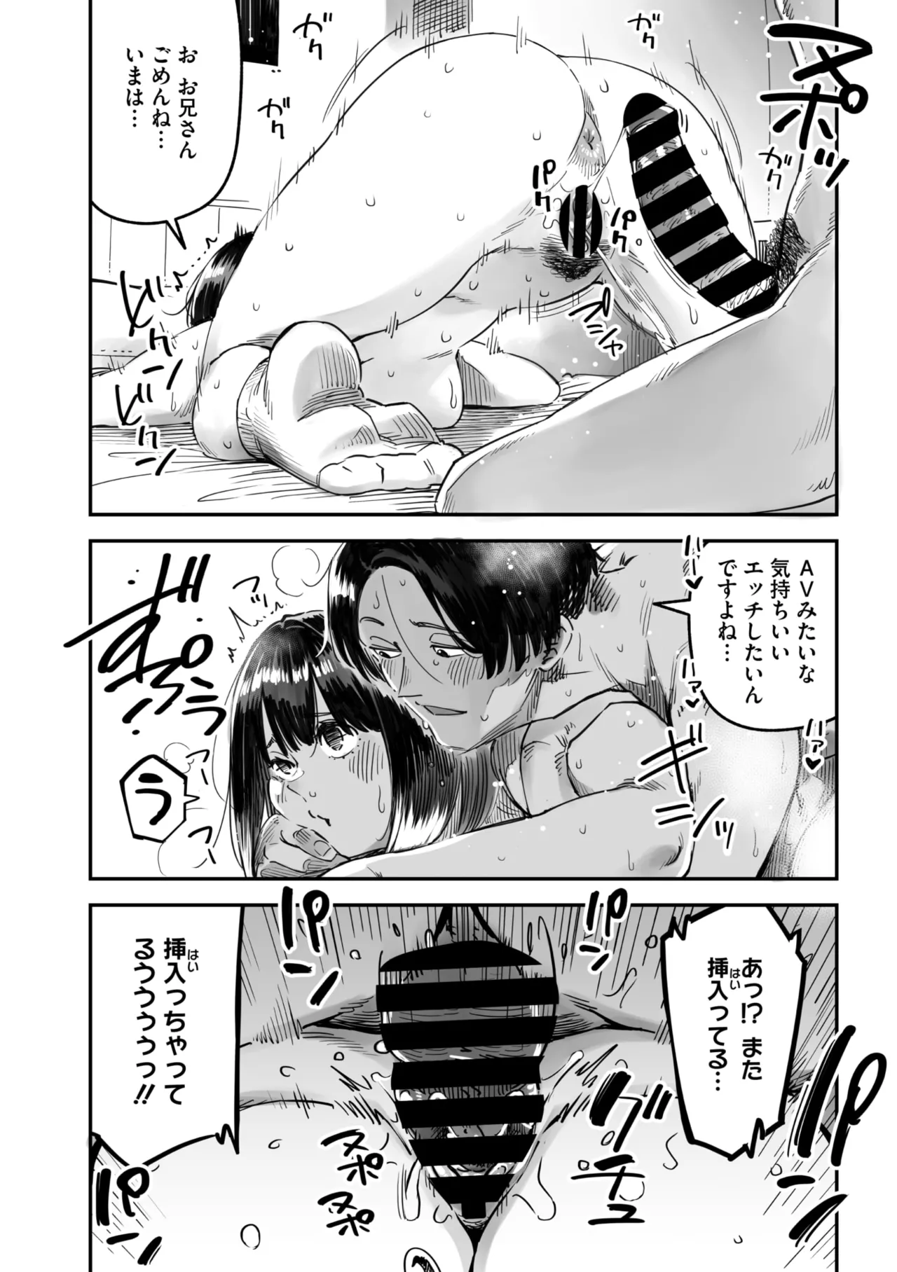 コミックメガストア Vol.15 80ページ