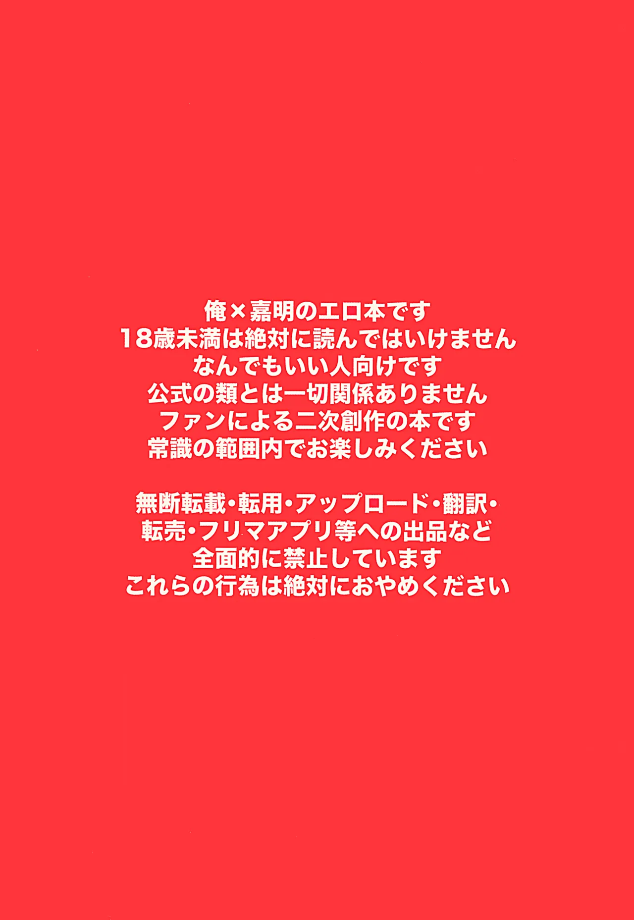 おれが!! 4ページ