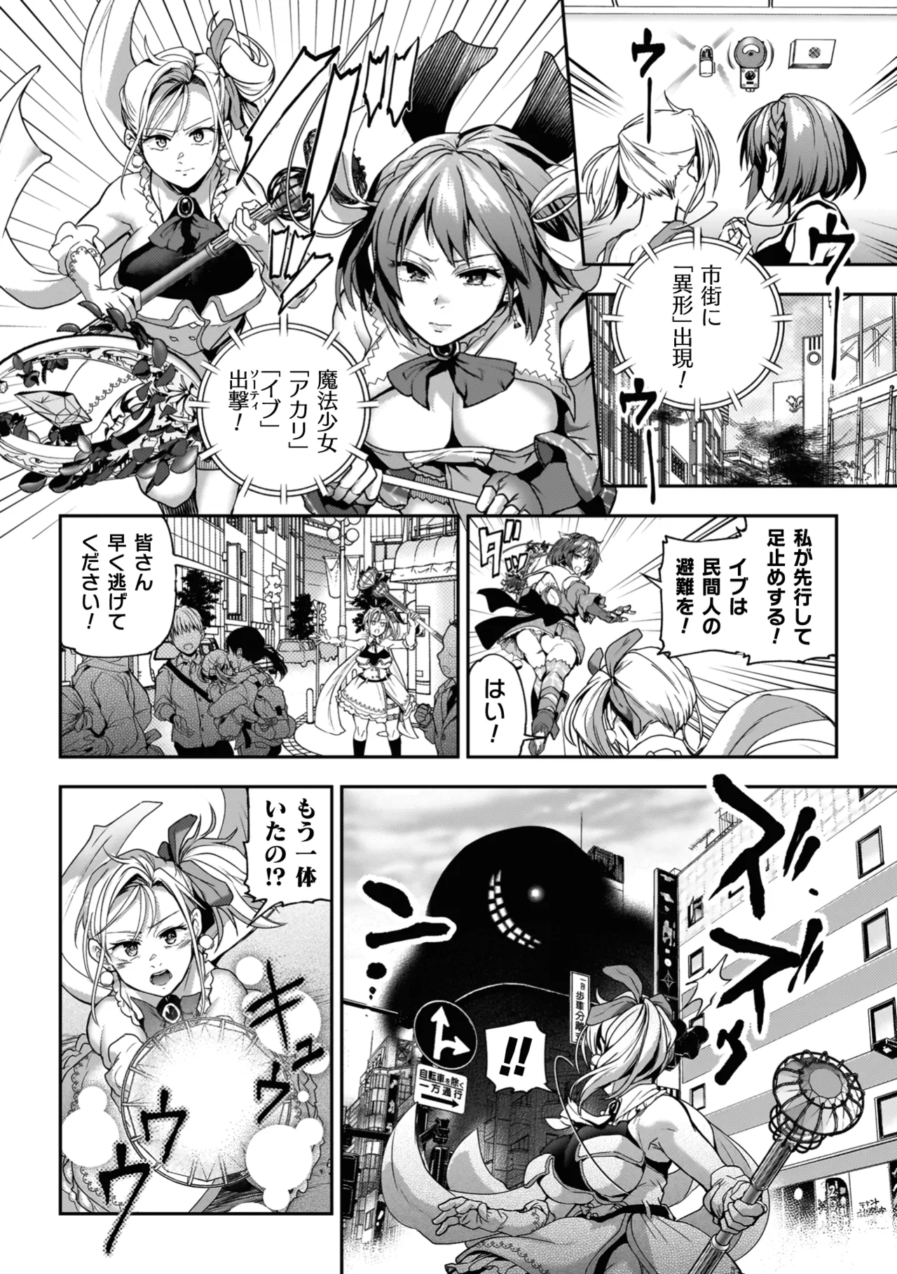 百合で伝えて私の疼き 150ページ