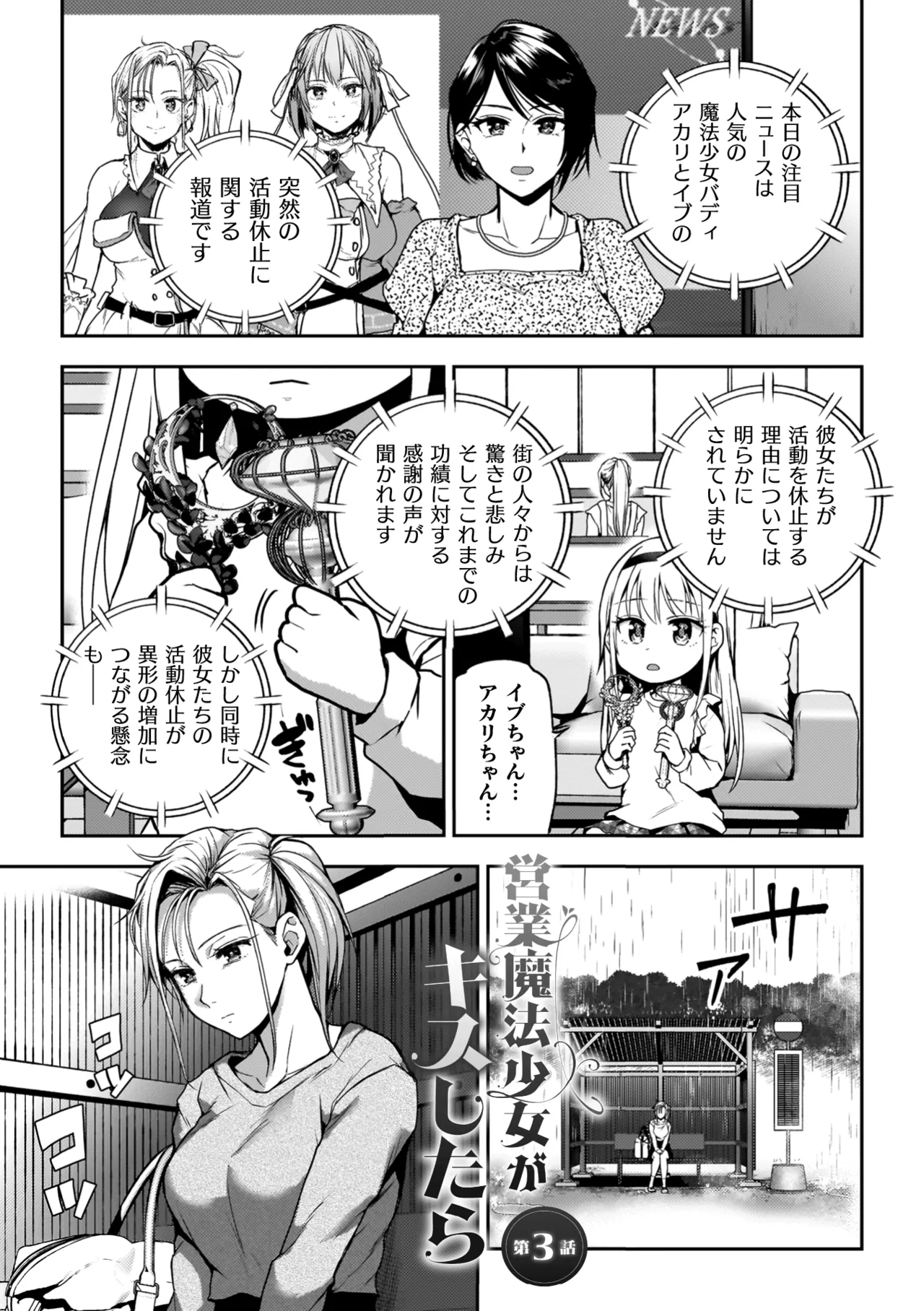 百合で伝えて私の疼き 153ページ