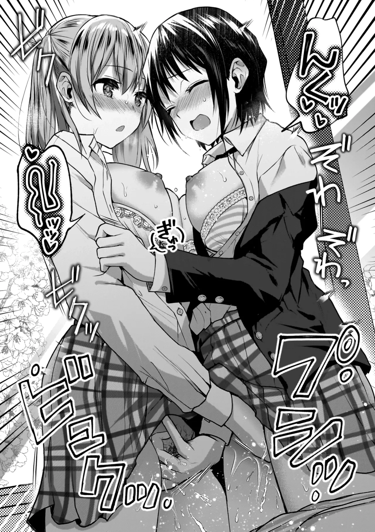 百合で伝えて私の疼き 22ページ