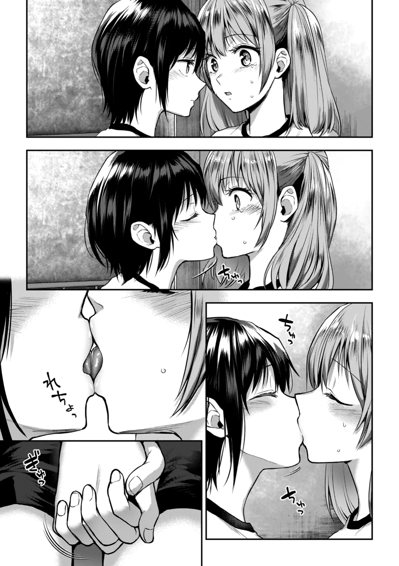 百合で伝えて私の疼き 89ページ