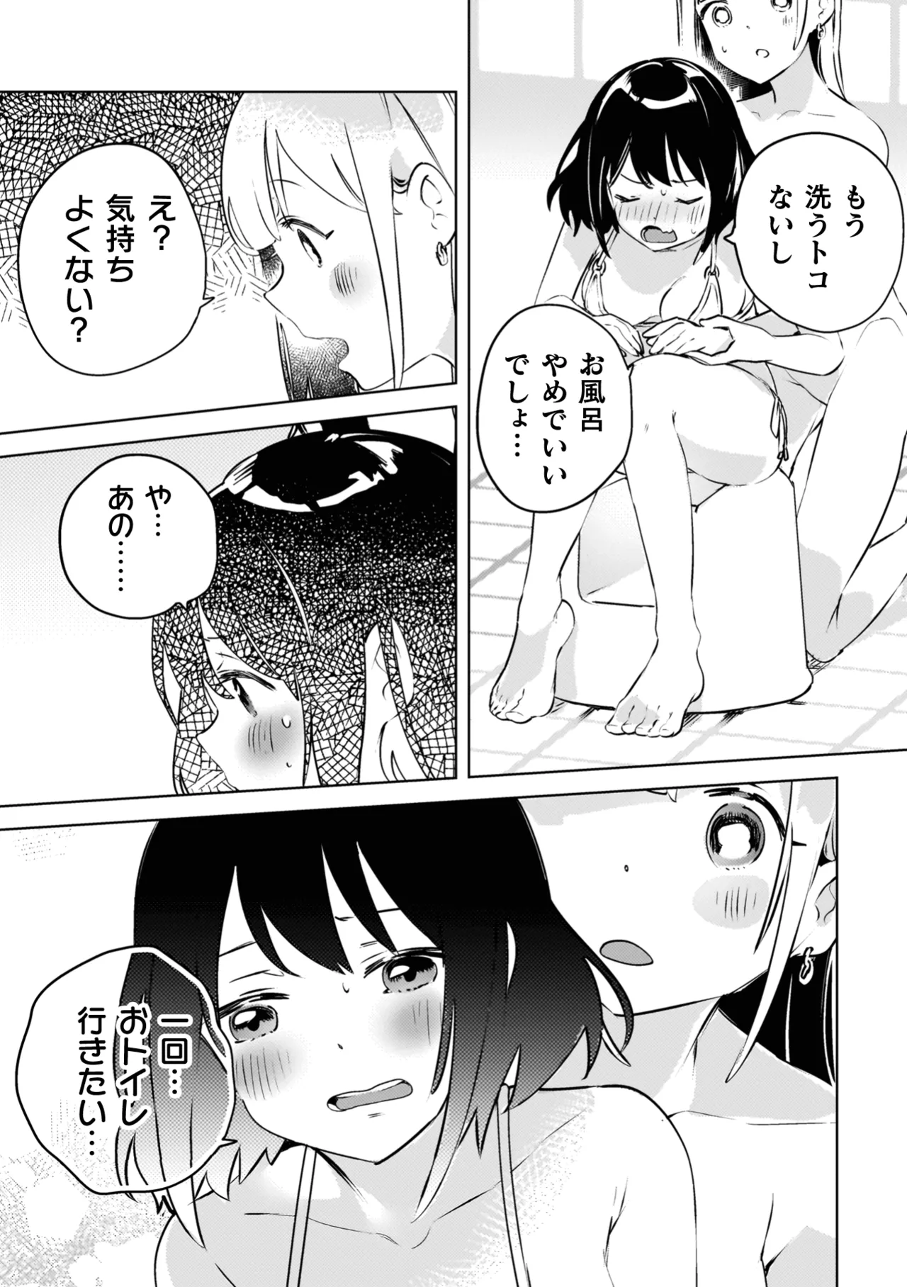 百合姦オードブル！ 123ページ