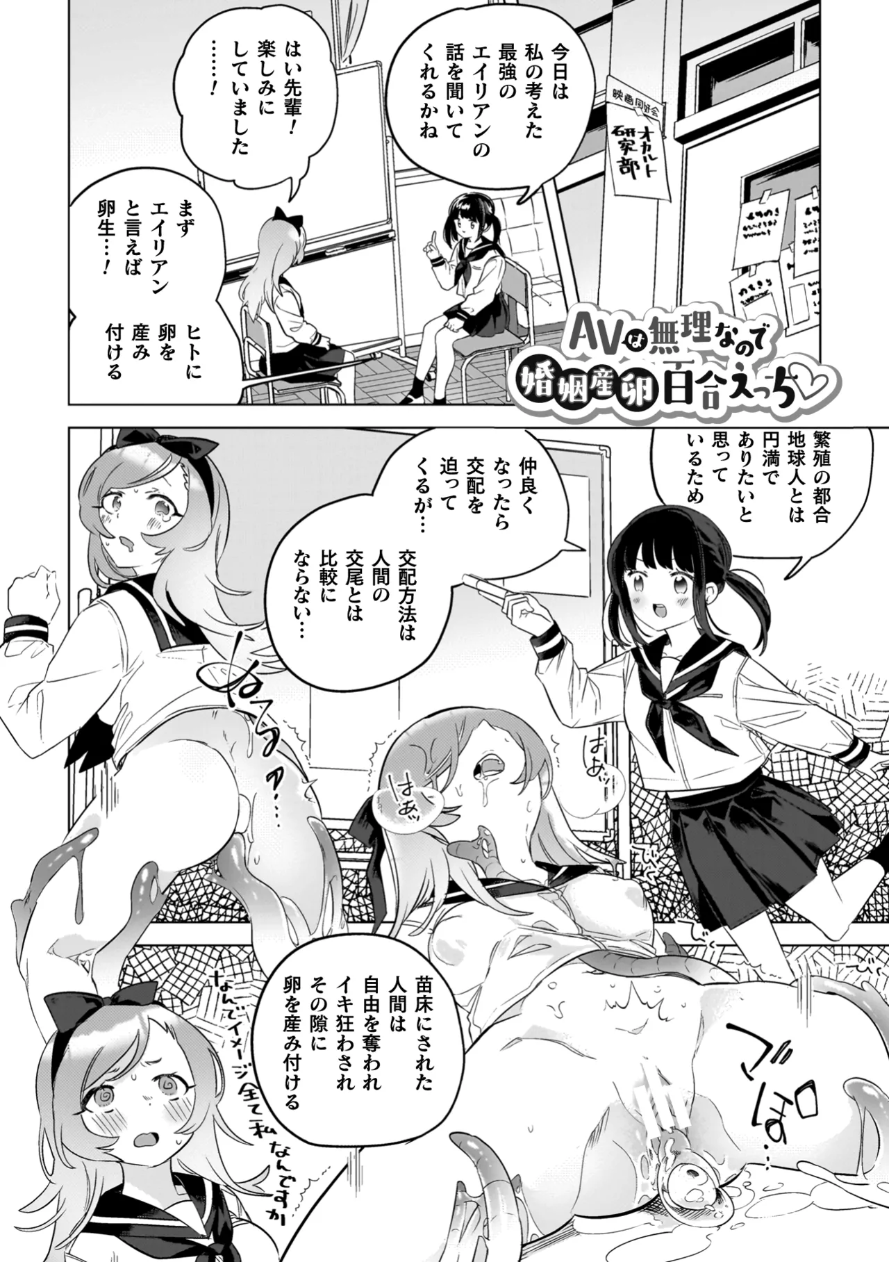 百合姦オードブル！ 159ページ