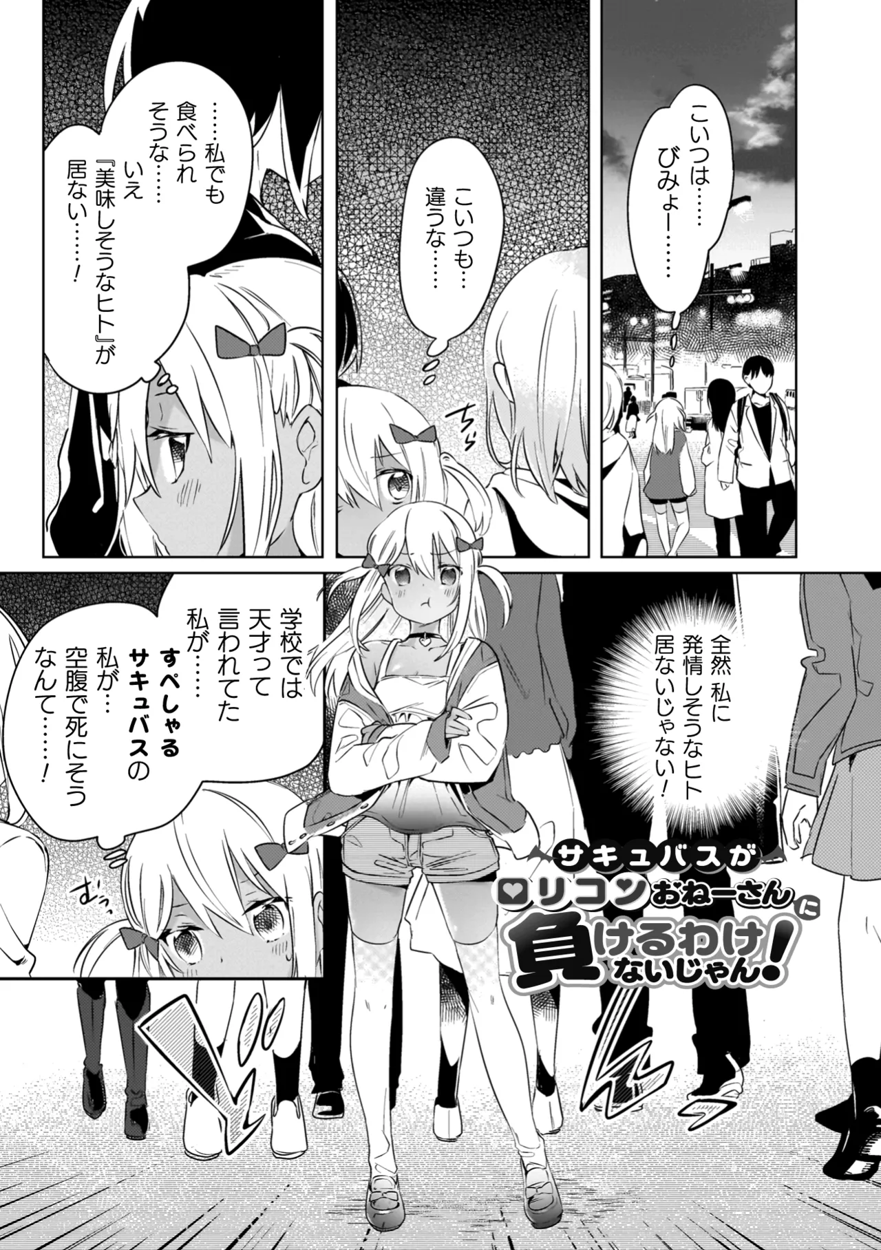 百合姦オードブル！ 5ページ