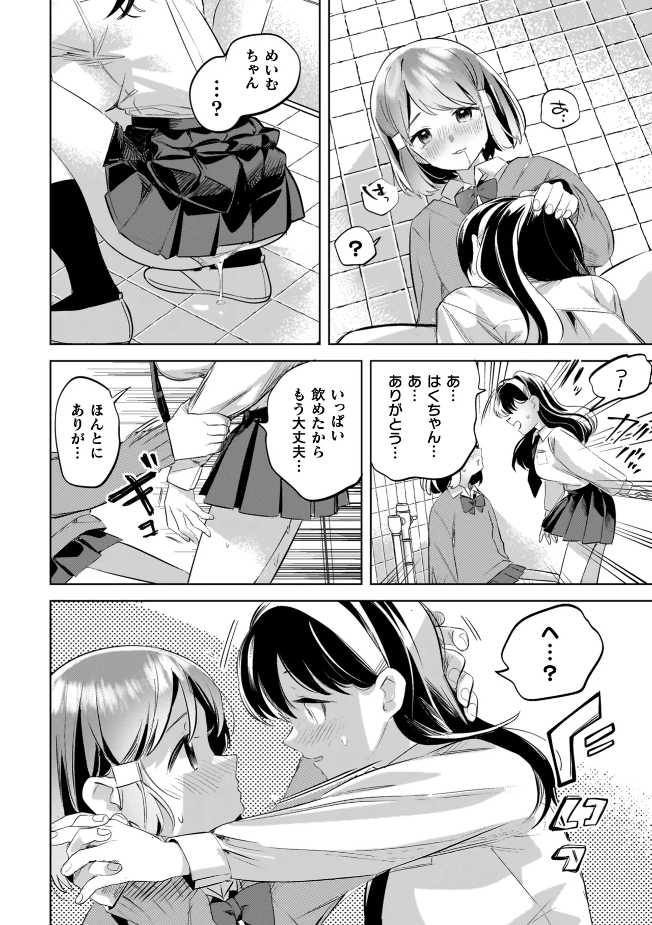 百合姦オードブル！ 62ページ