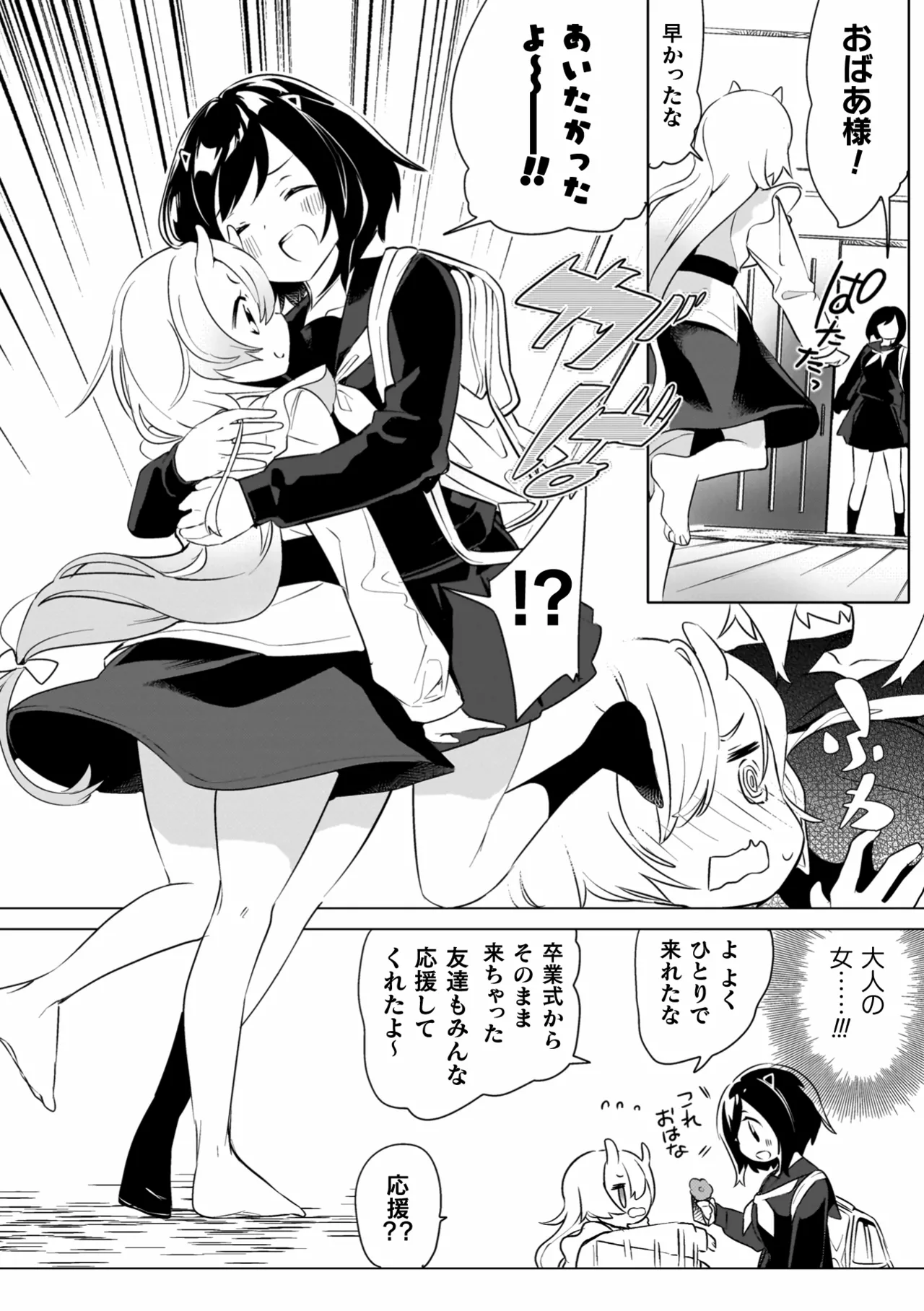 百合姦オードブル！ 68ページ