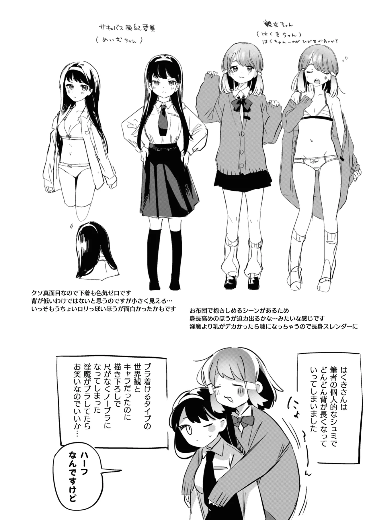 百合姦オードブル！ 92ページ