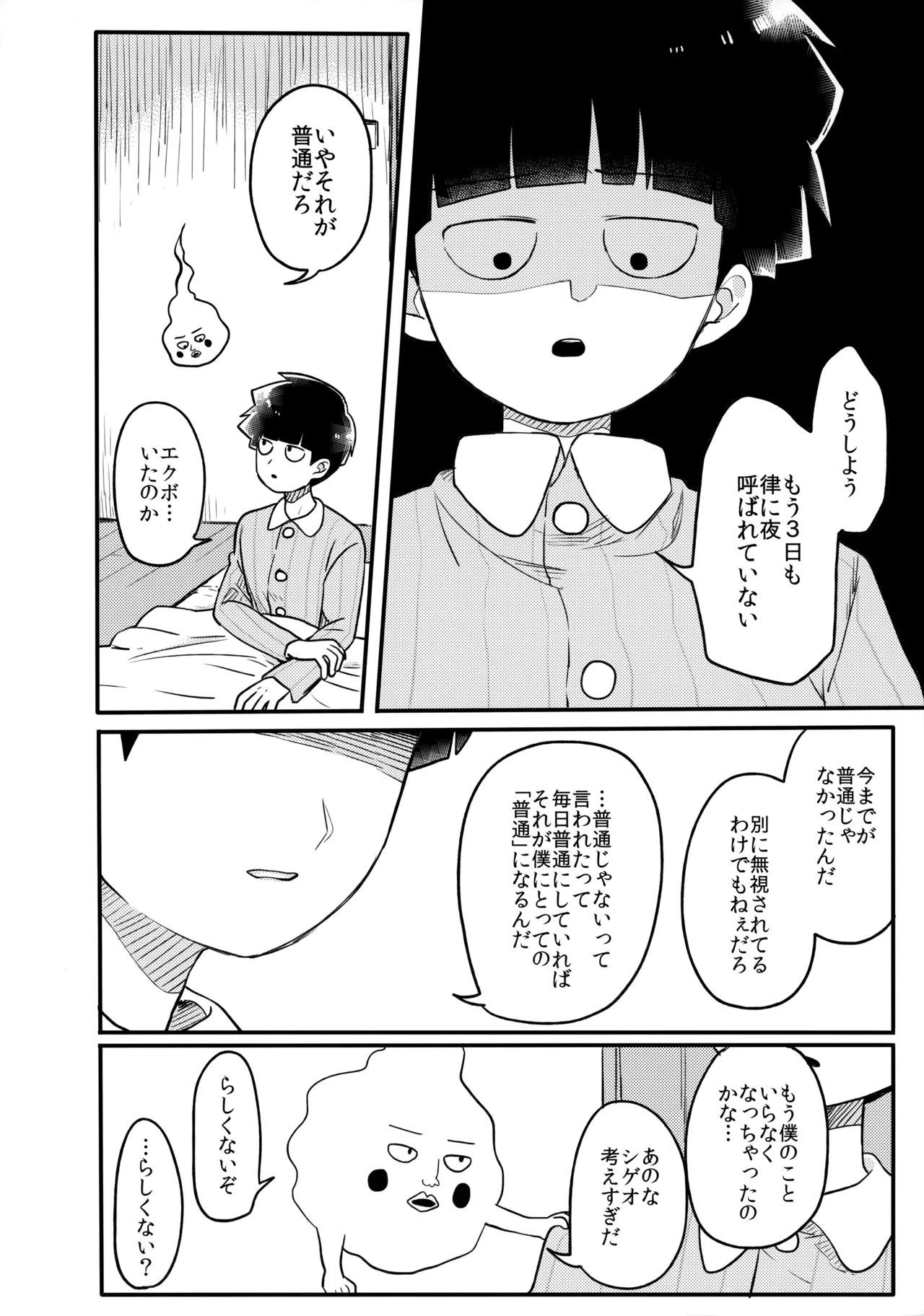 14才 23ページ