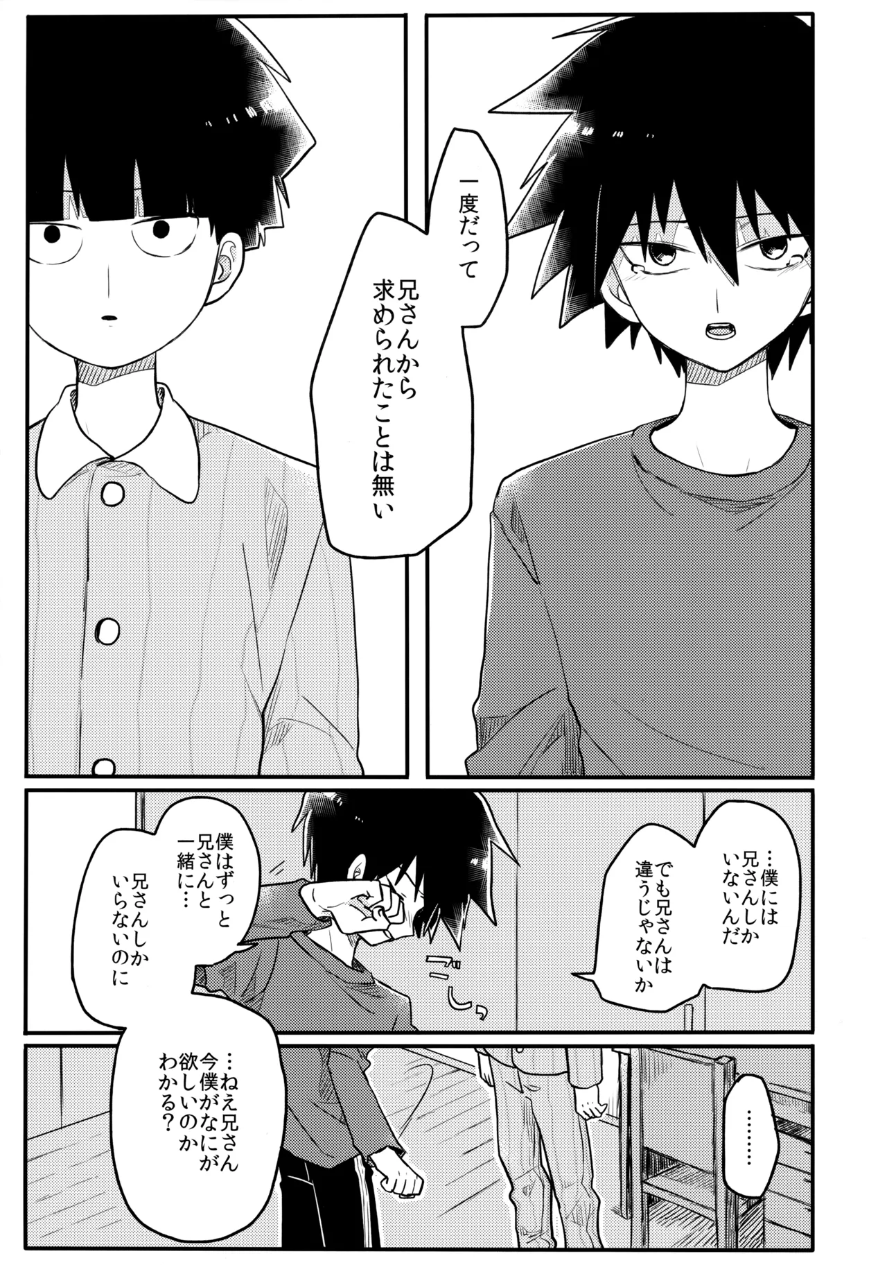 14才 32ページ