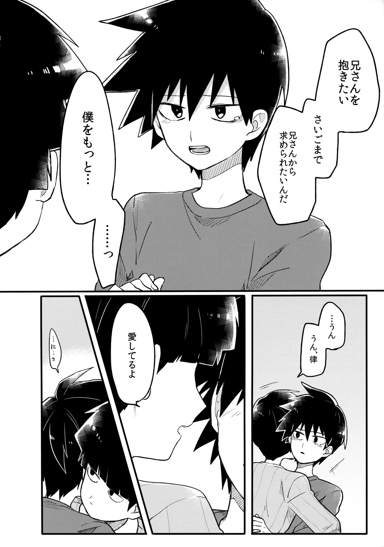 14才 35ページ