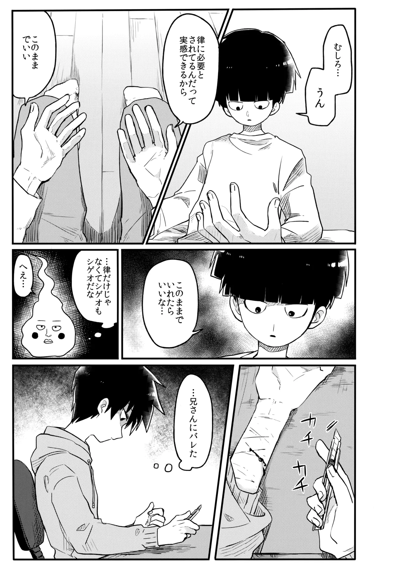 14才 8ページ