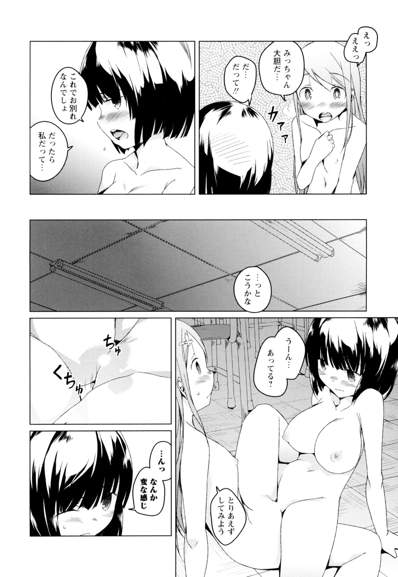 黄百合 -Falling In Love With A Classmate- 102ページ