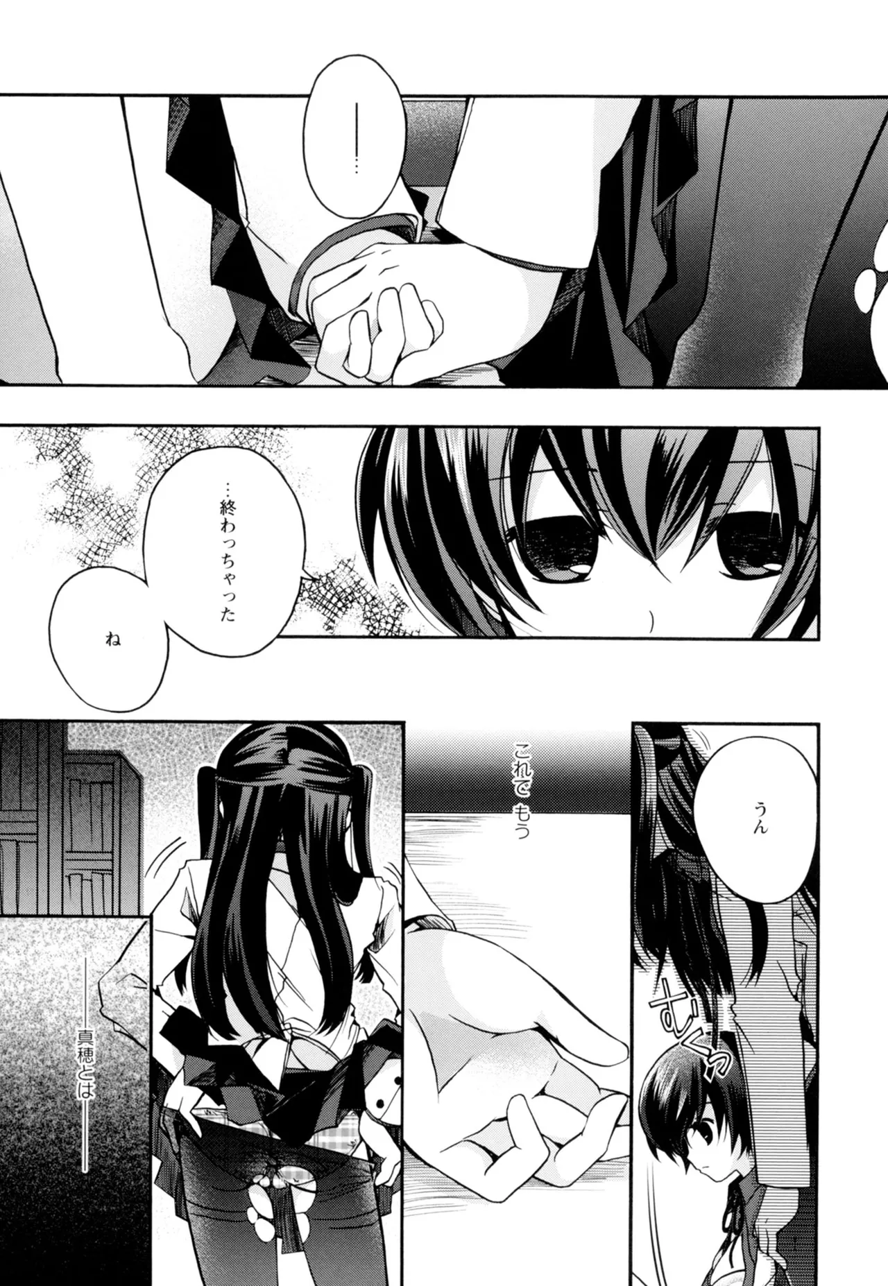 黄百合 -Falling In Love With A Classmate- 13ページ