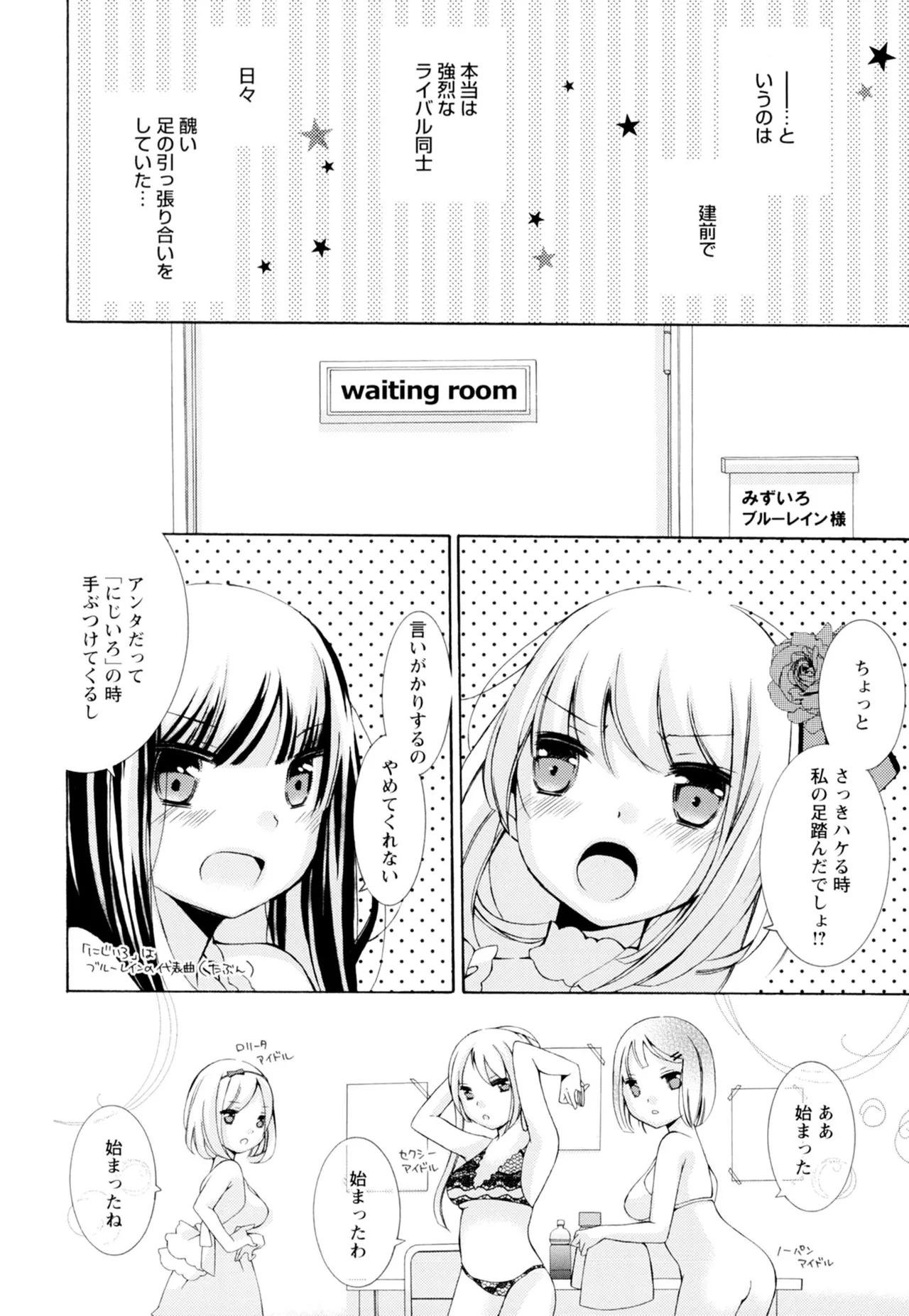 黄百合 -Falling In Love With A Classmate- 148ページ