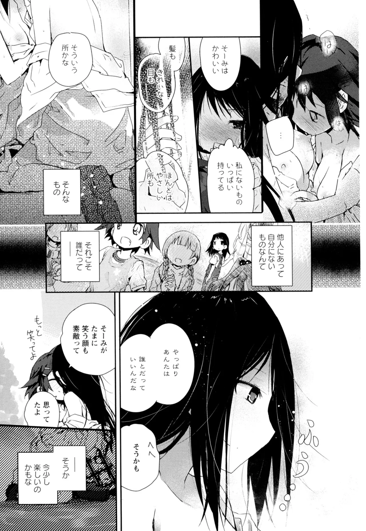 黄百合 -Falling In Love With A Classmate- 171ページ