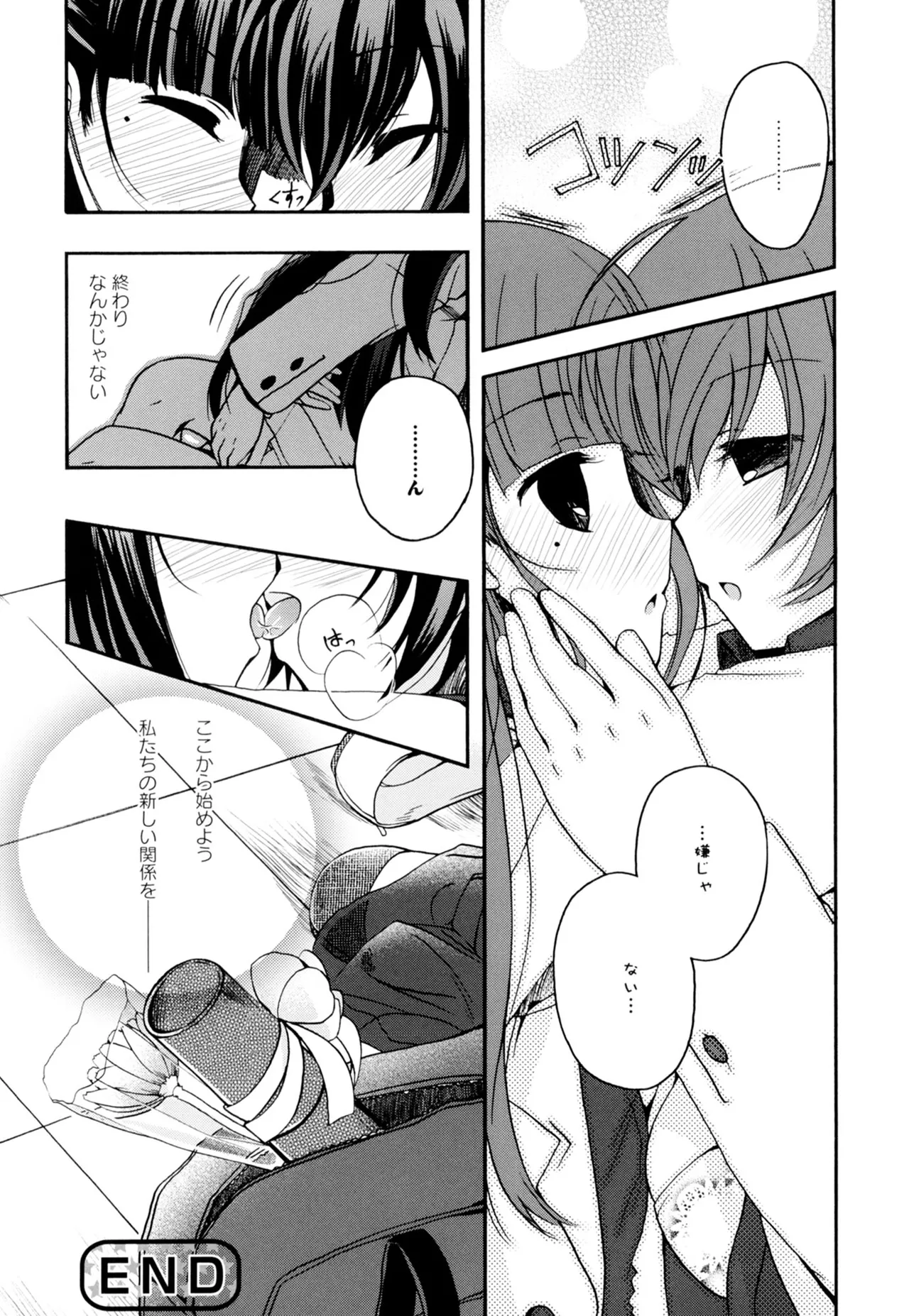 黄百合 -Falling In Love With A Classmate- 18ページ