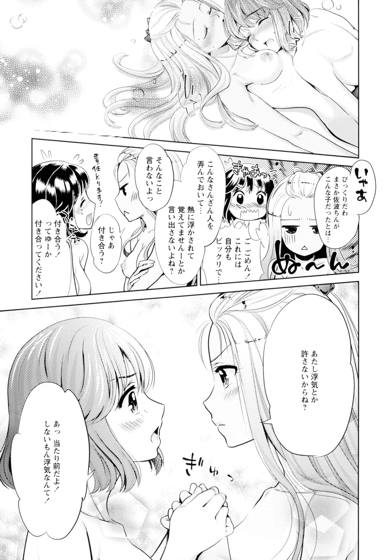 黄百合 -Falling In Love With A Classmate- 37ページ