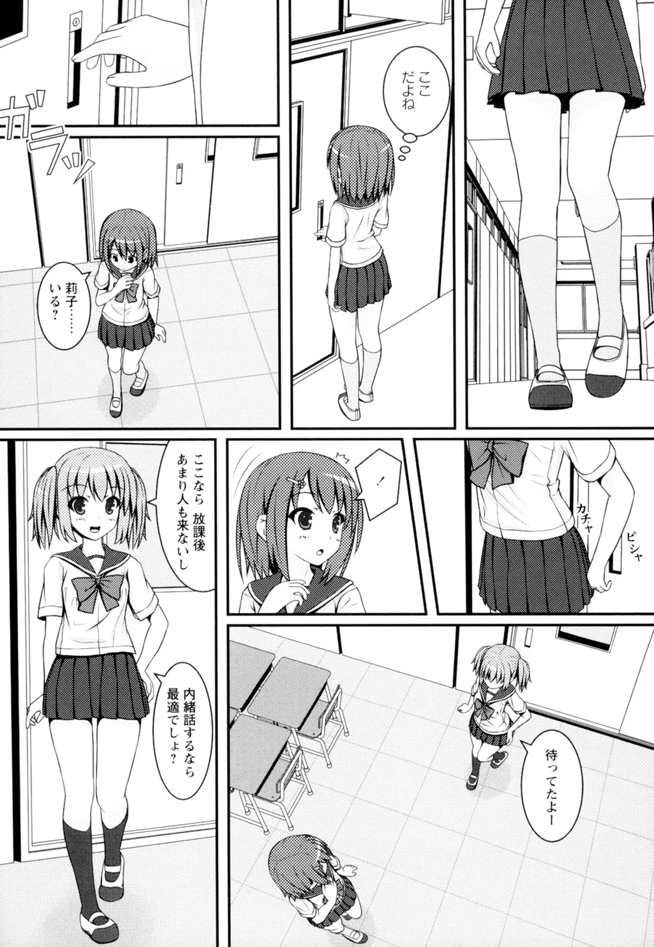 黄百合 -Falling In Love With A Classmate- 43ページ