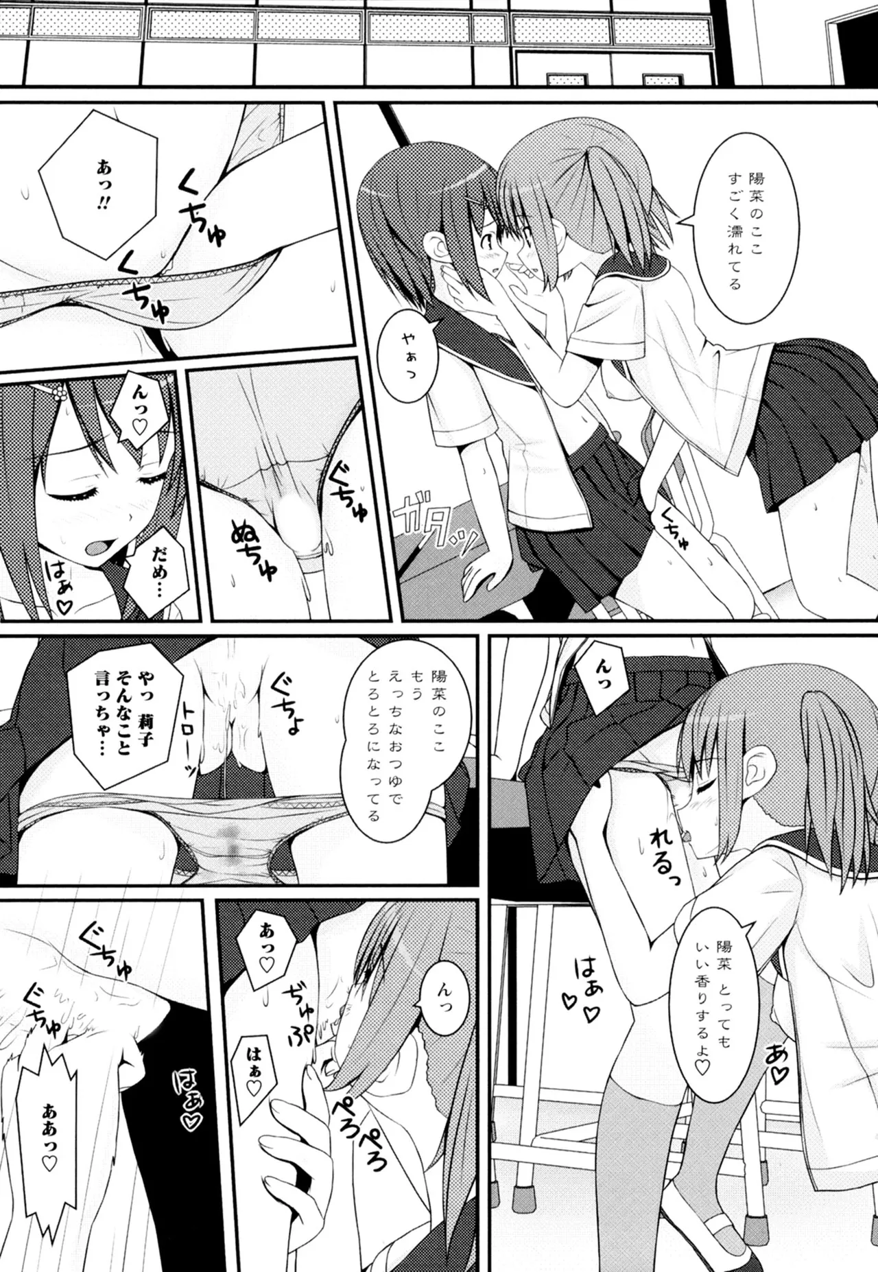 黄百合 -Falling In Love With A Classmate- 50ページ