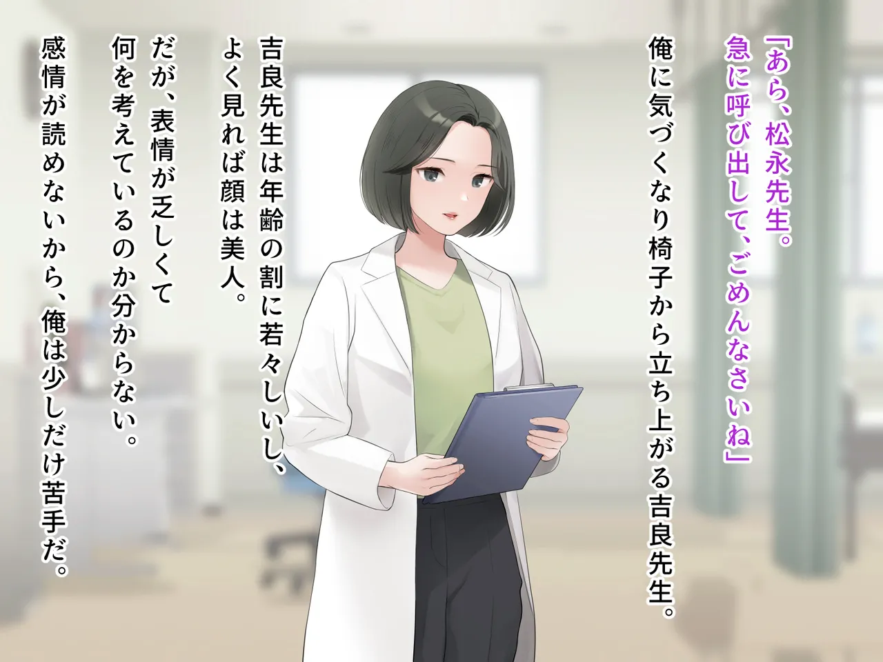 羞恥！かわいい教え子があられもない姿で受ける発育感覚検査 27ページ