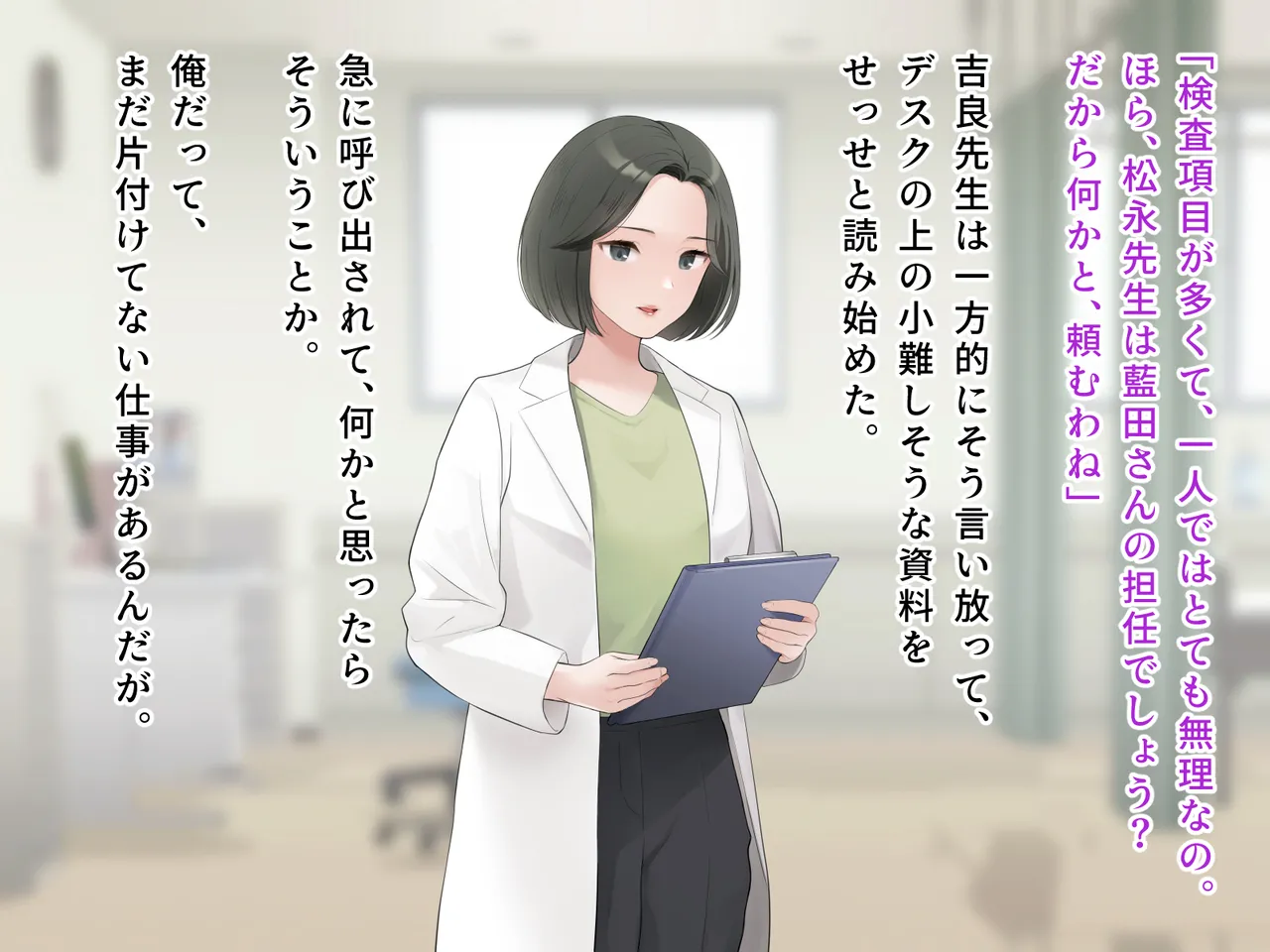 羞恥！かわいい教え子があられもない姿で受ける発育感覚検査 36ページ