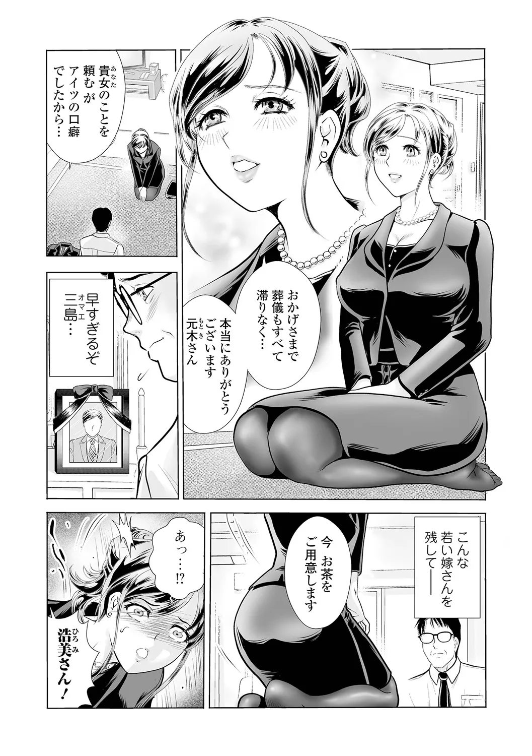 Webコミックトウテツ Vol.108 47ページ