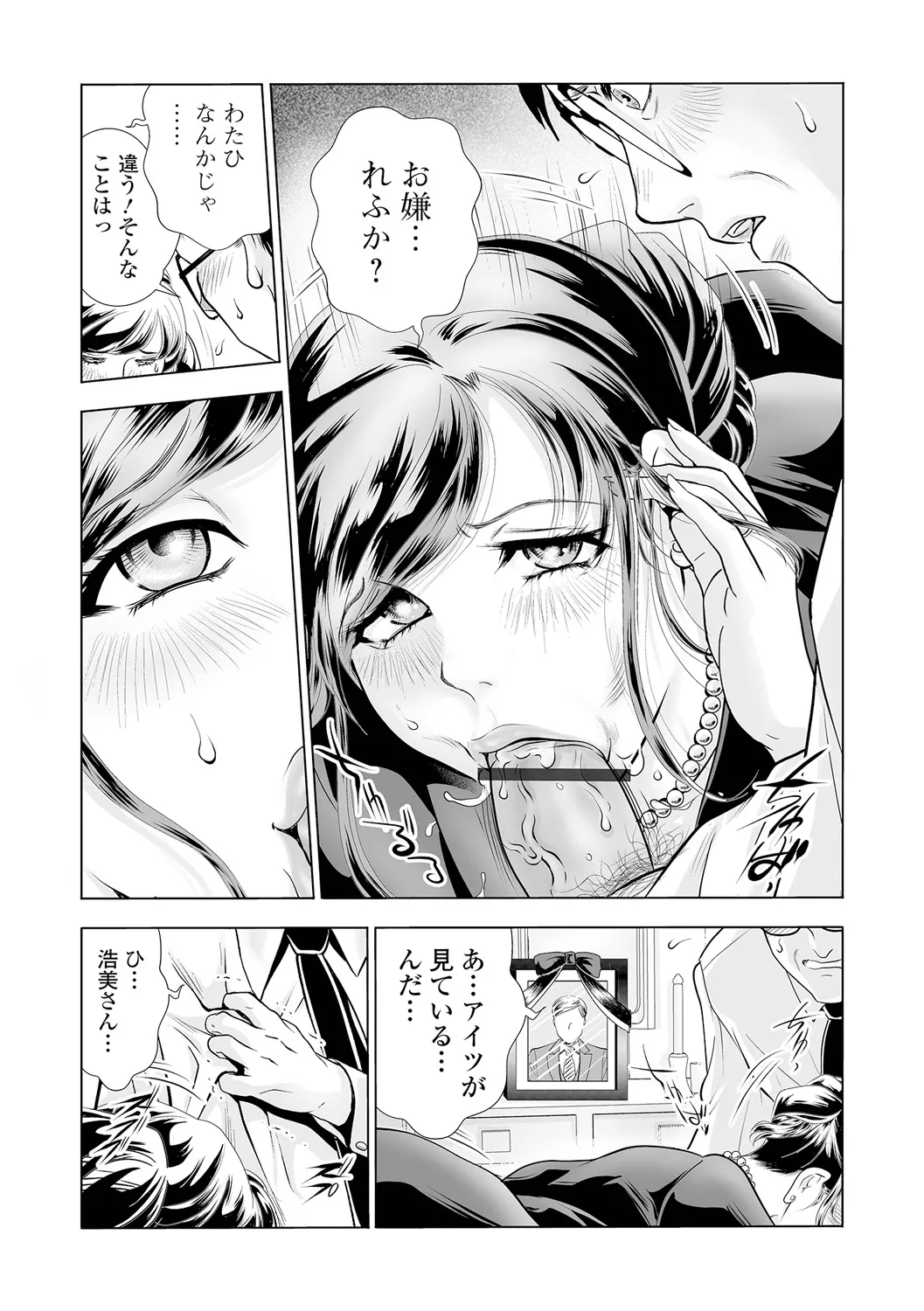 Webコミックトウテツ Vol.108 51ページ