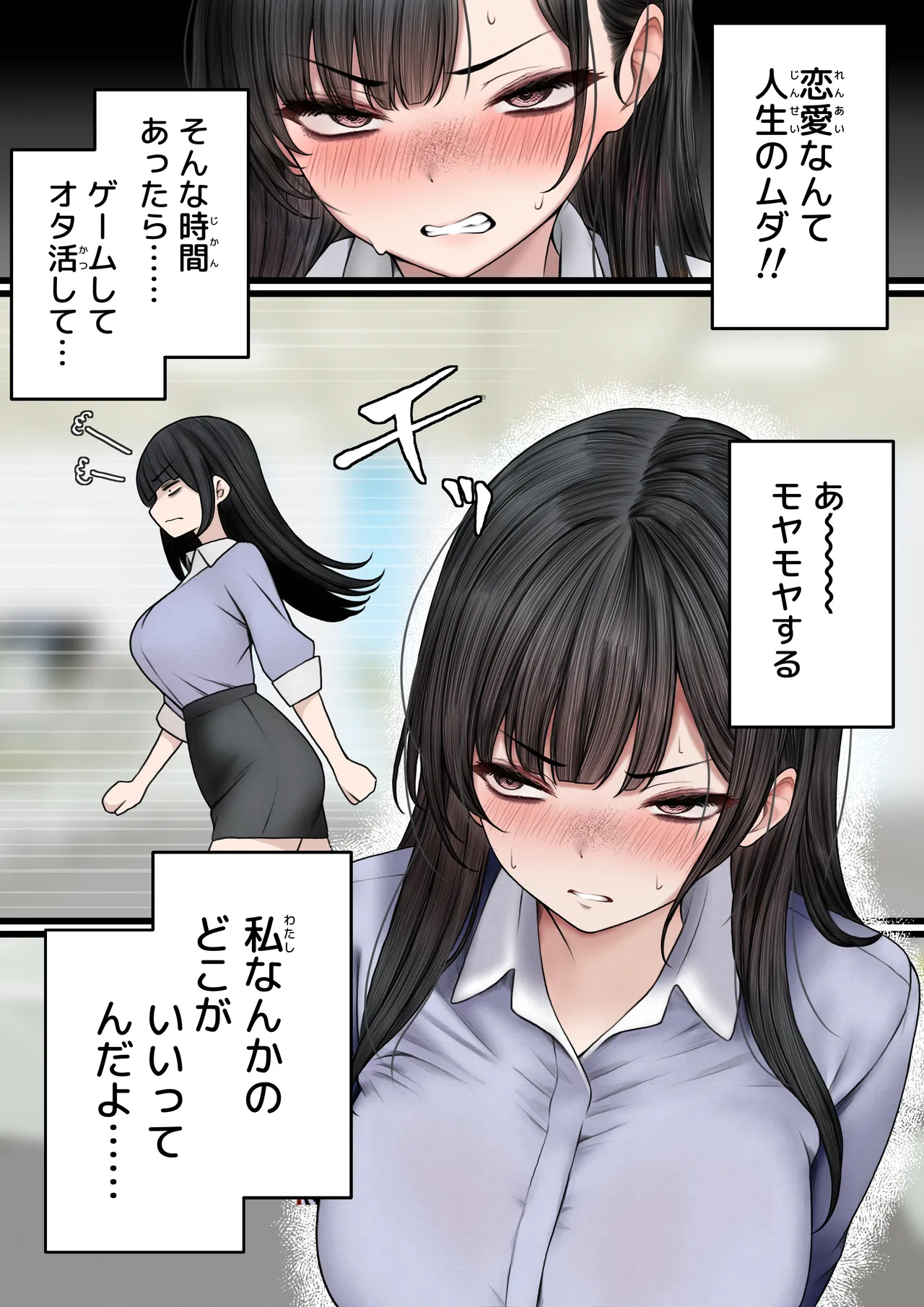 ナマイキ同期ちゃんを理解らせてヤる話 5ページ