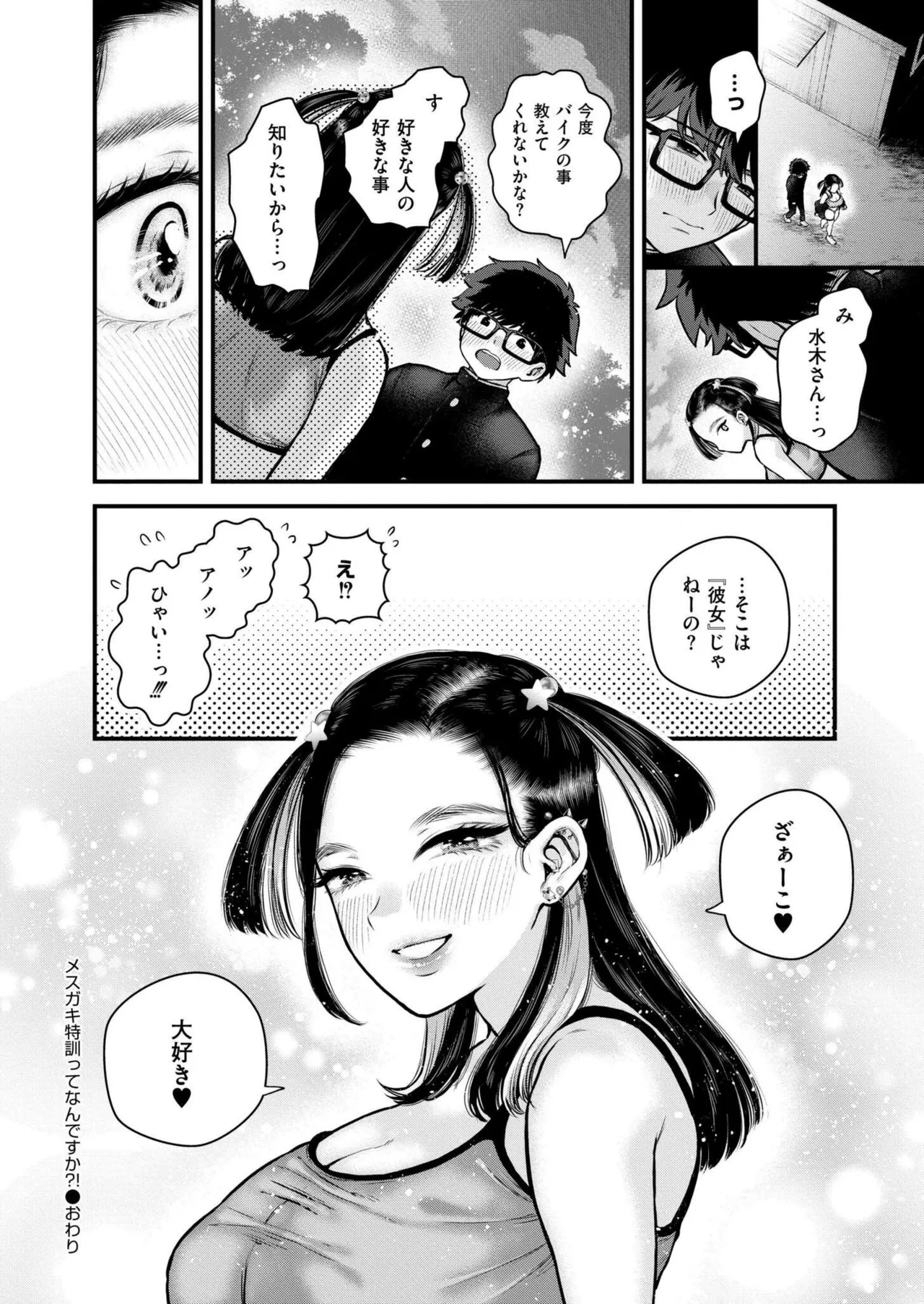 COMIC 快艶 VOL.22 122ページ