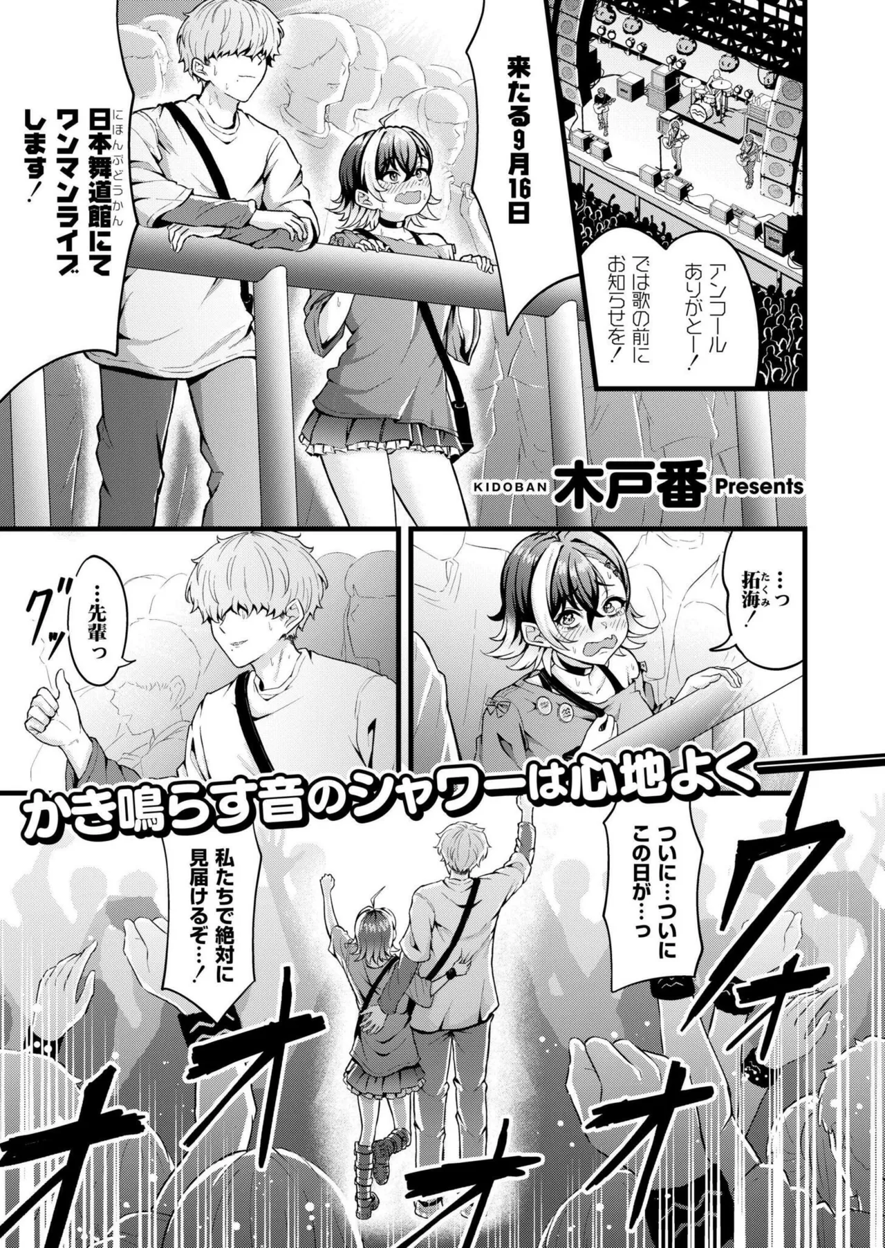 COMIC 快艶 VOL.22 125ページ