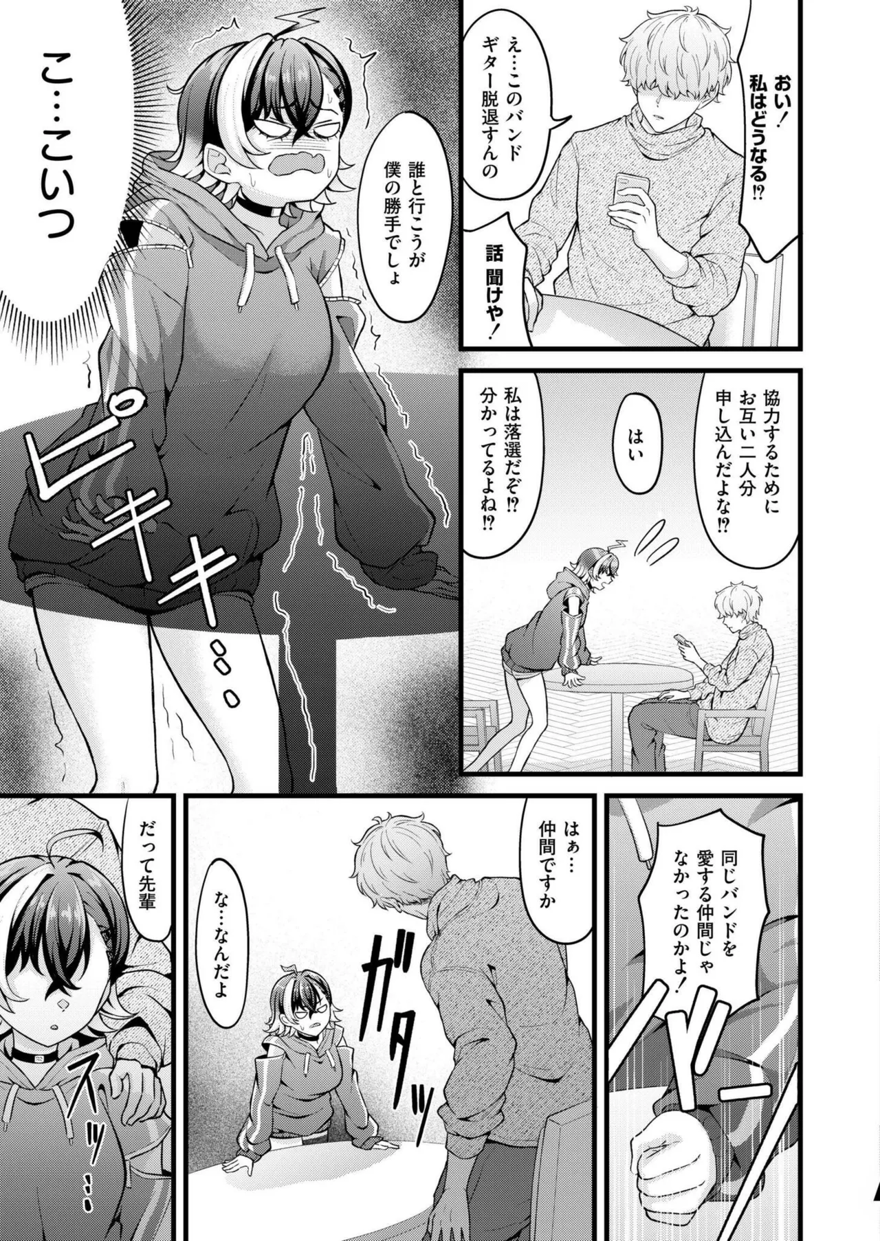 COMIC 快艶 VOL.22 127ページ