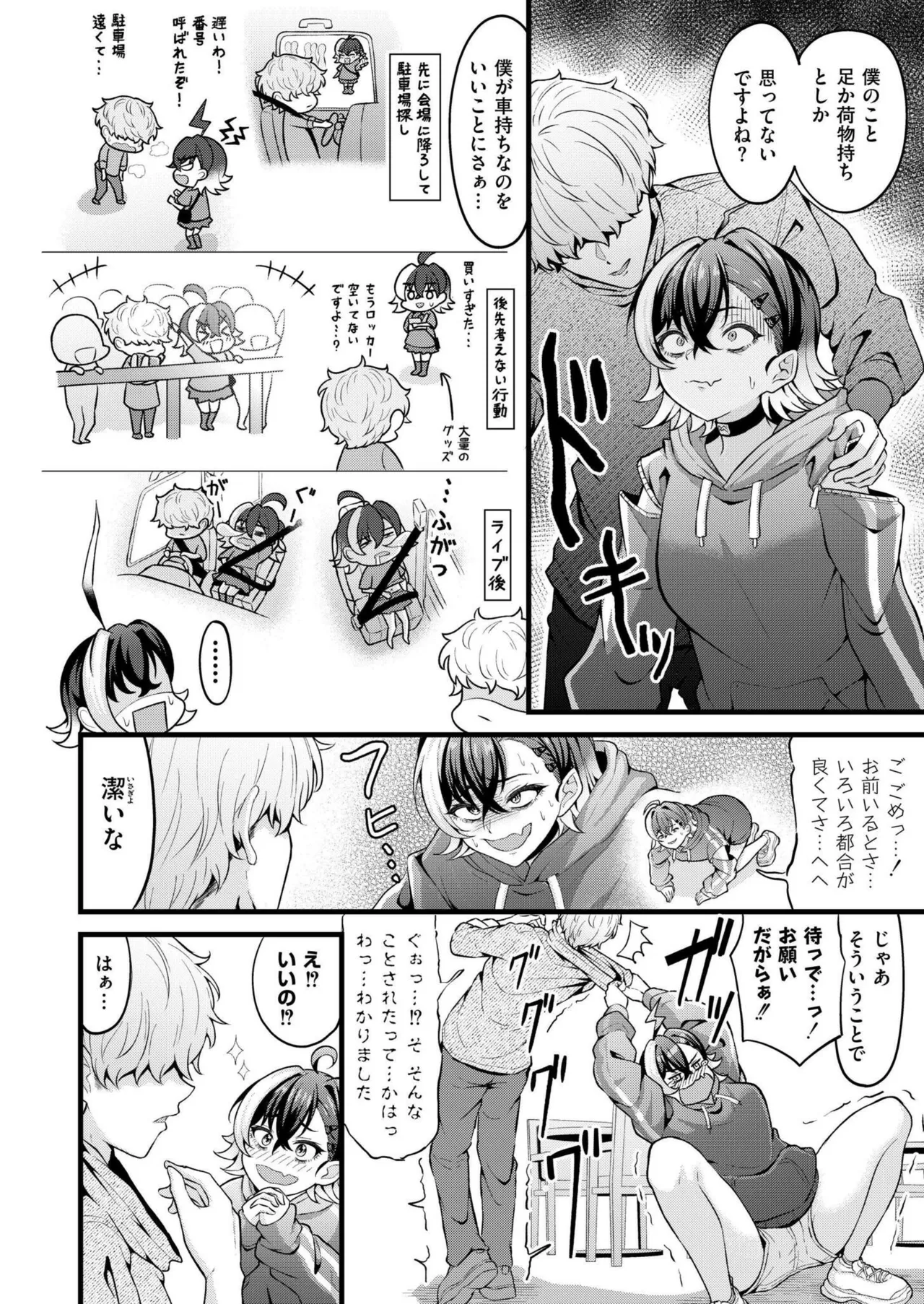 COMIC 快艶 VOL.22 128ページ