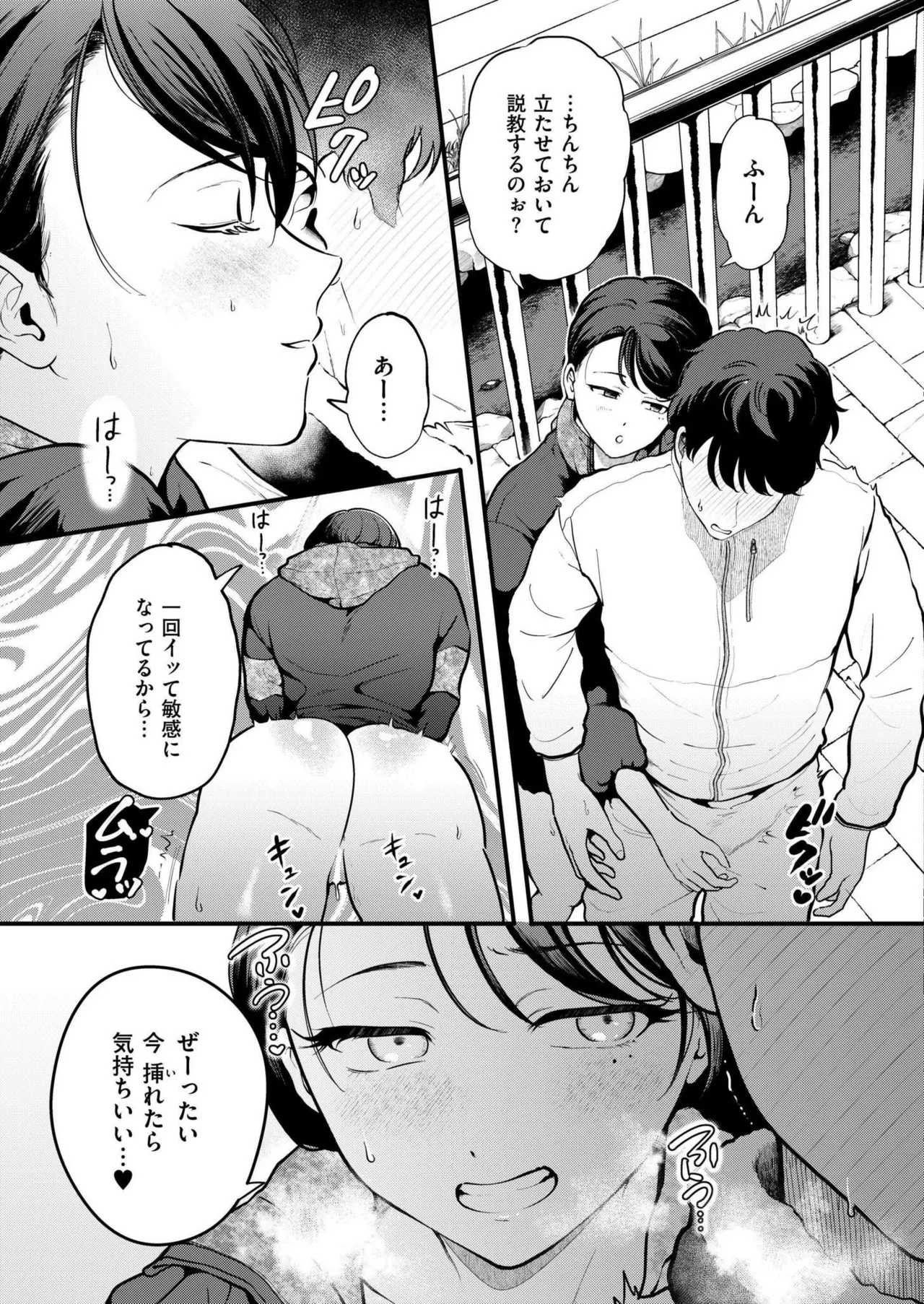 COMIC 快艶 VOL.22 13ページ