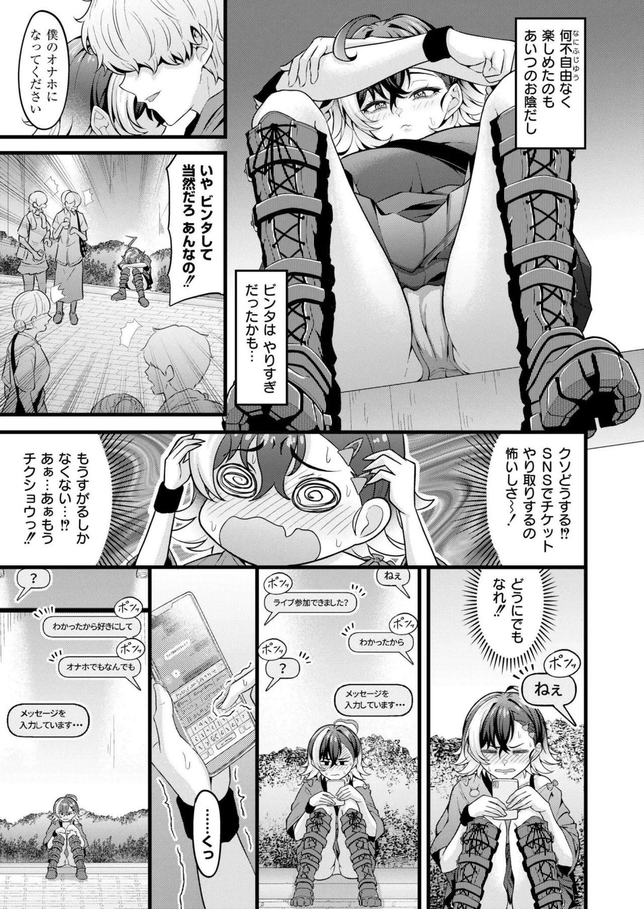 COMIC 快艶 VOL.22 131ページ