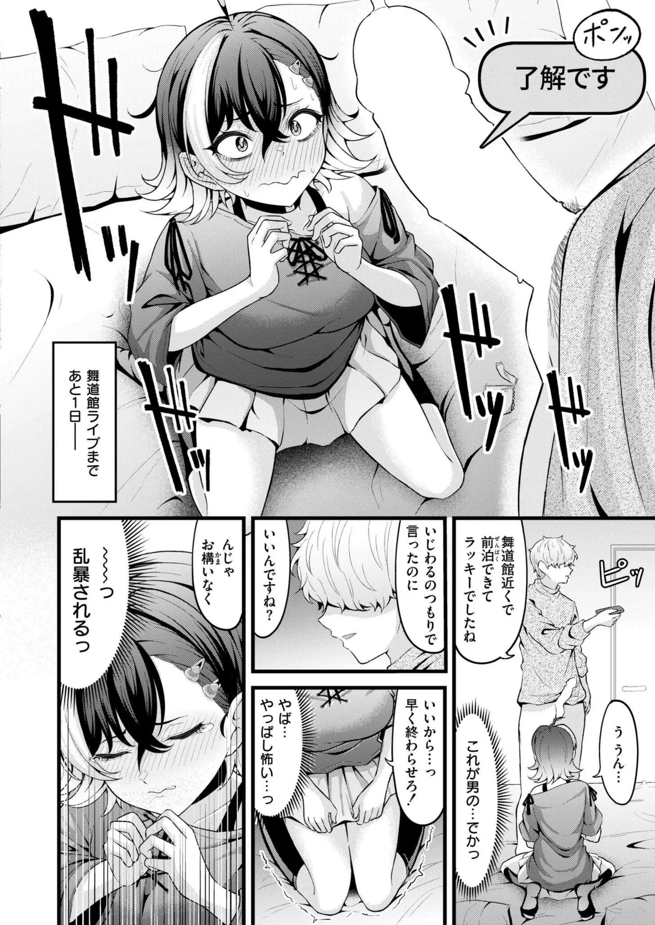 COMIC 快艶 VOL.22 132ページ