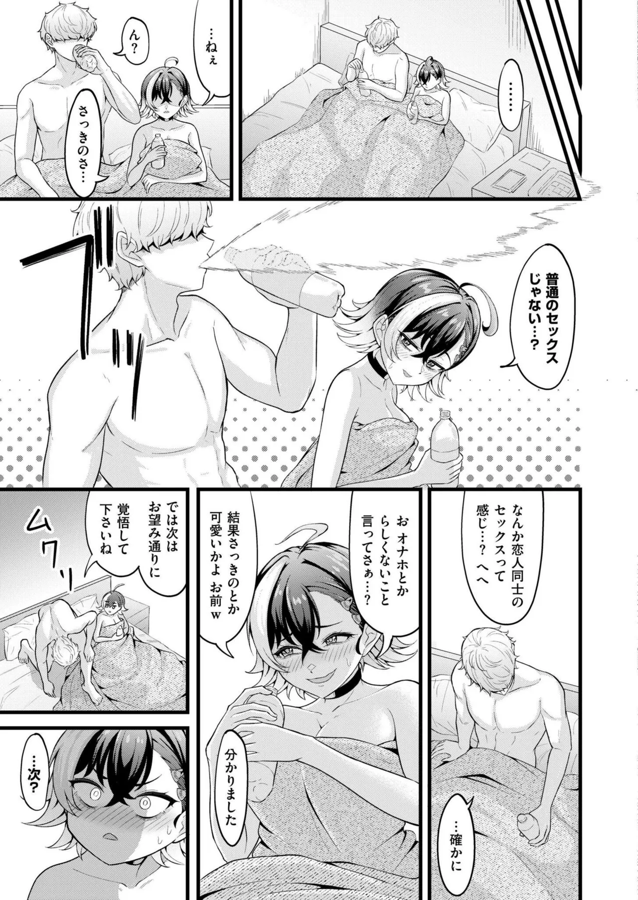 COMIC 快艶 VOL.22 135ページ