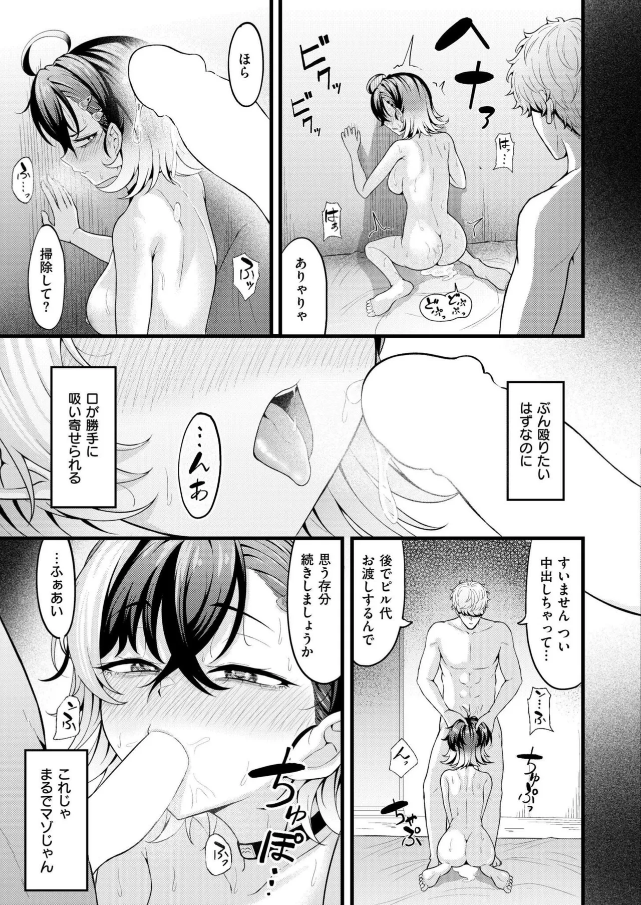 COMIC 快艶 VOL.22 141ページ