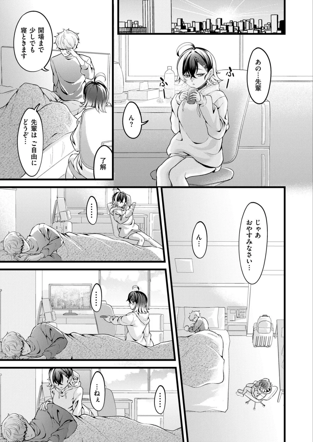 COMIC 快艶 VOL.22 143ページ