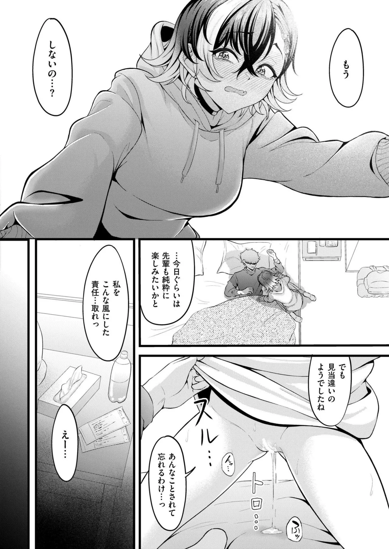 COMIC 快艶 VOL.22 144ページ