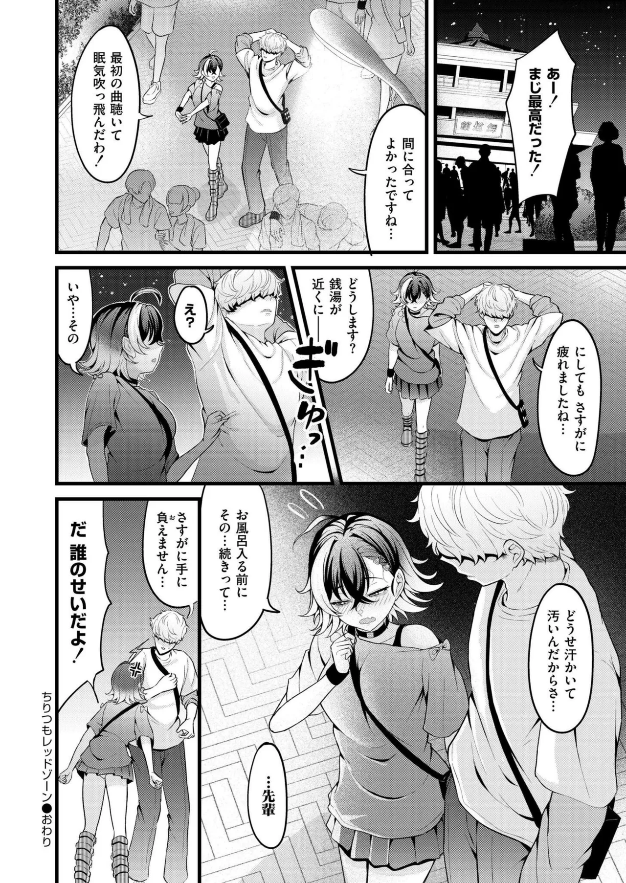 COMIC 快艶 VOL.22 152ページ