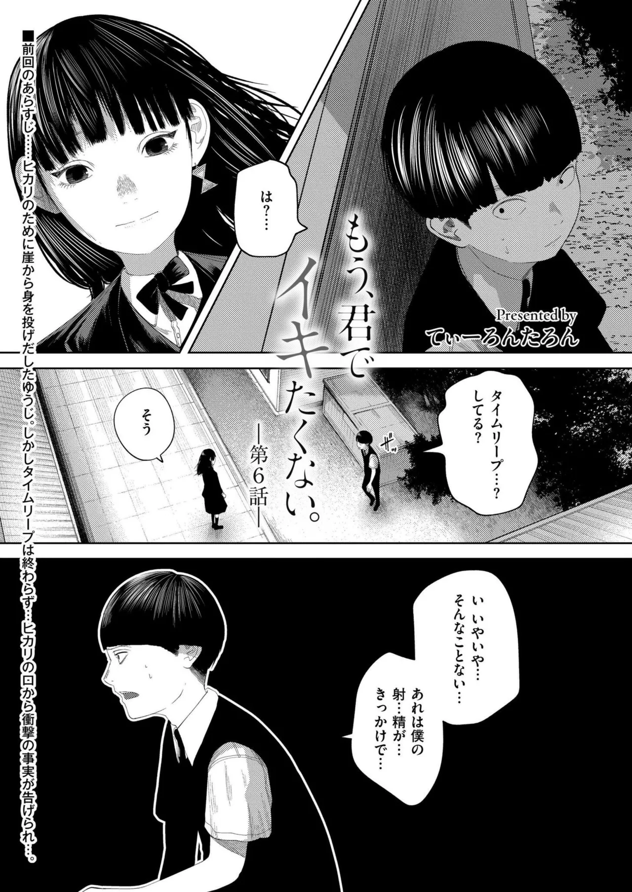 COMIC 快艶 VOL.22 155ページ