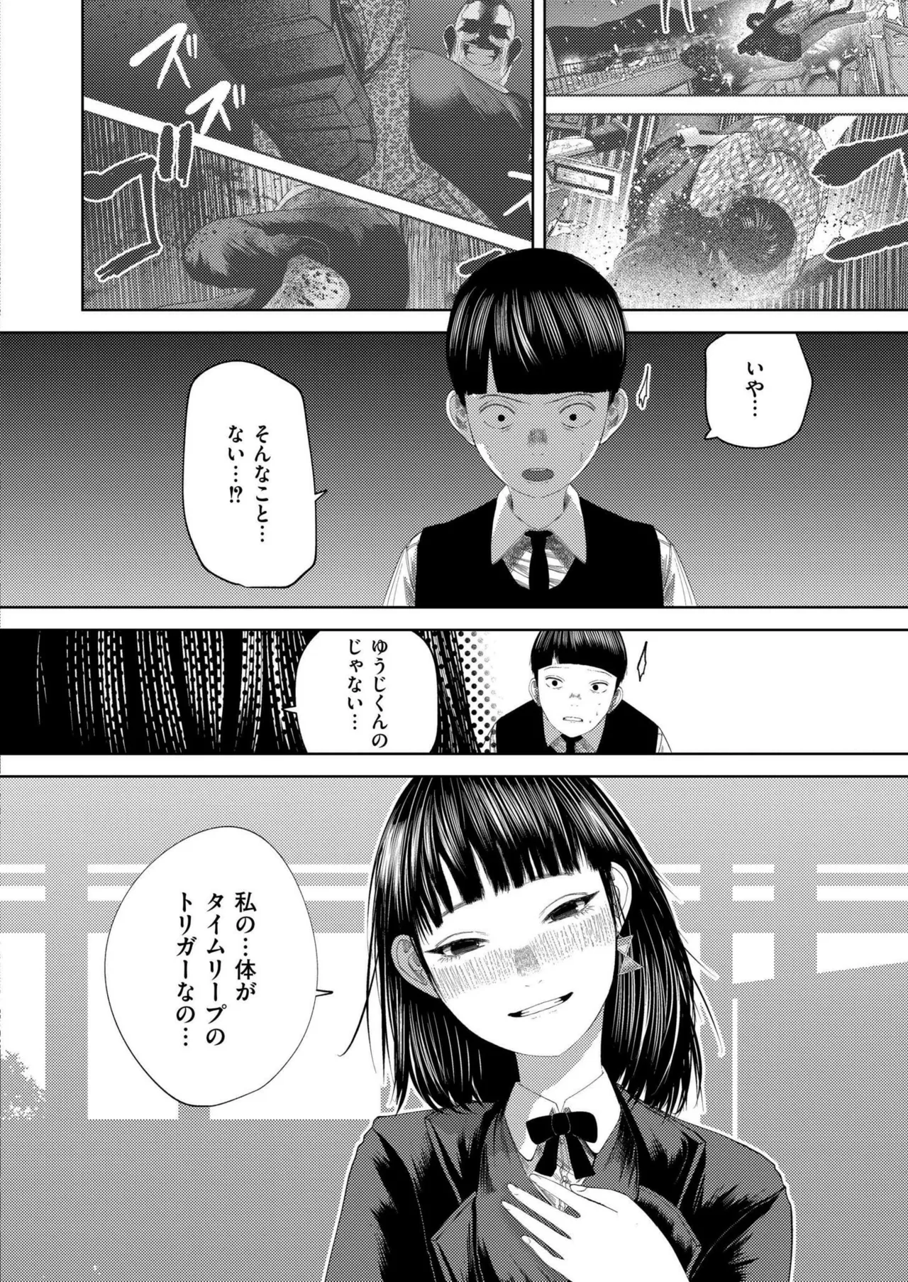 COMIC 快艶 VOL.22 156ページ