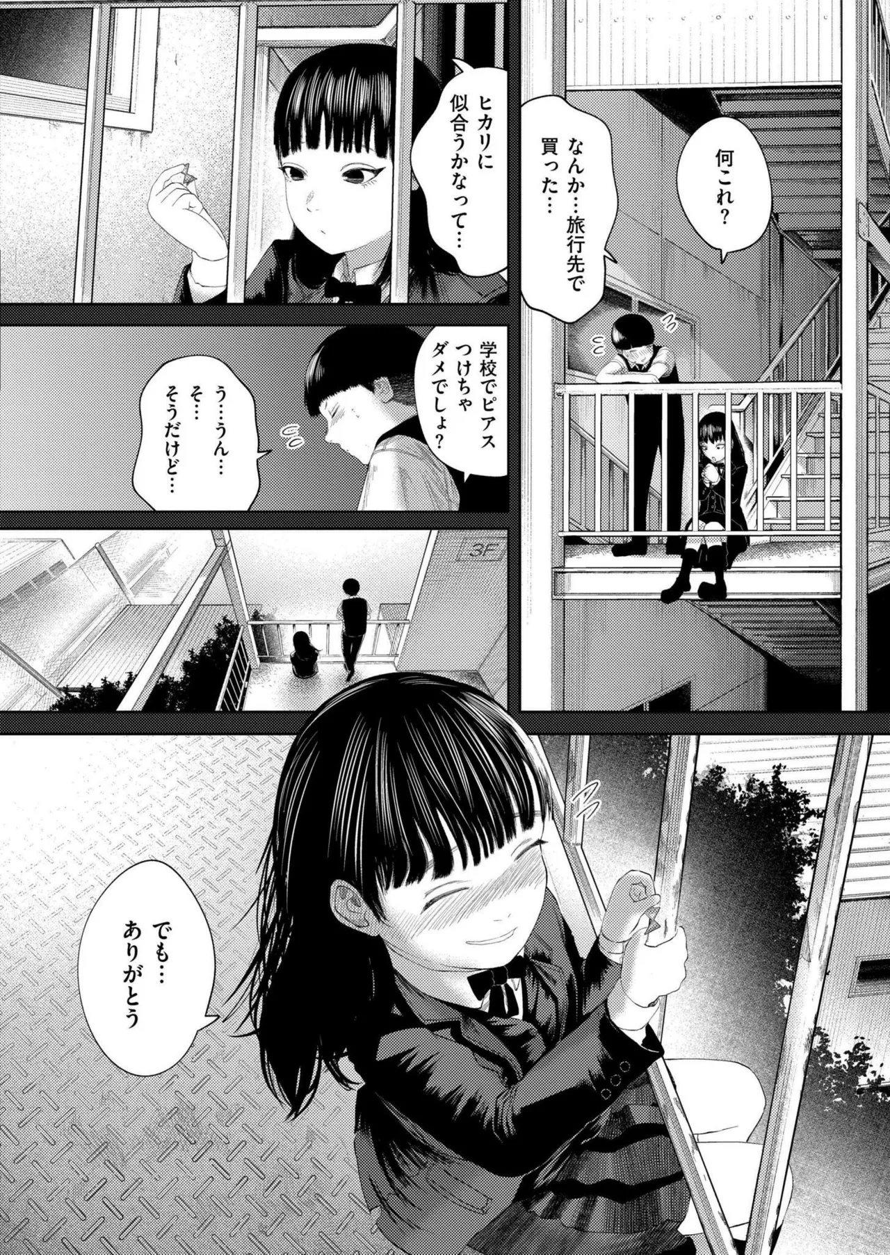 COMIC 快艶 VOL.22 160ページ