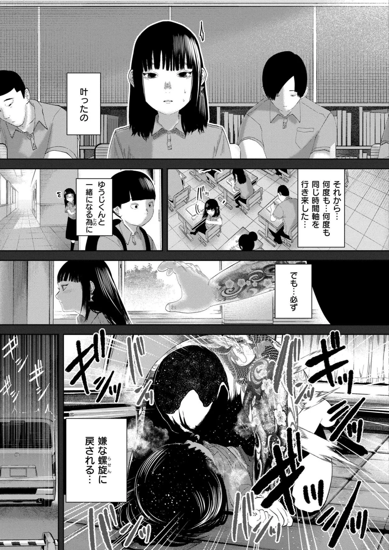 COMIC 快艶 VOL.22 169ページ