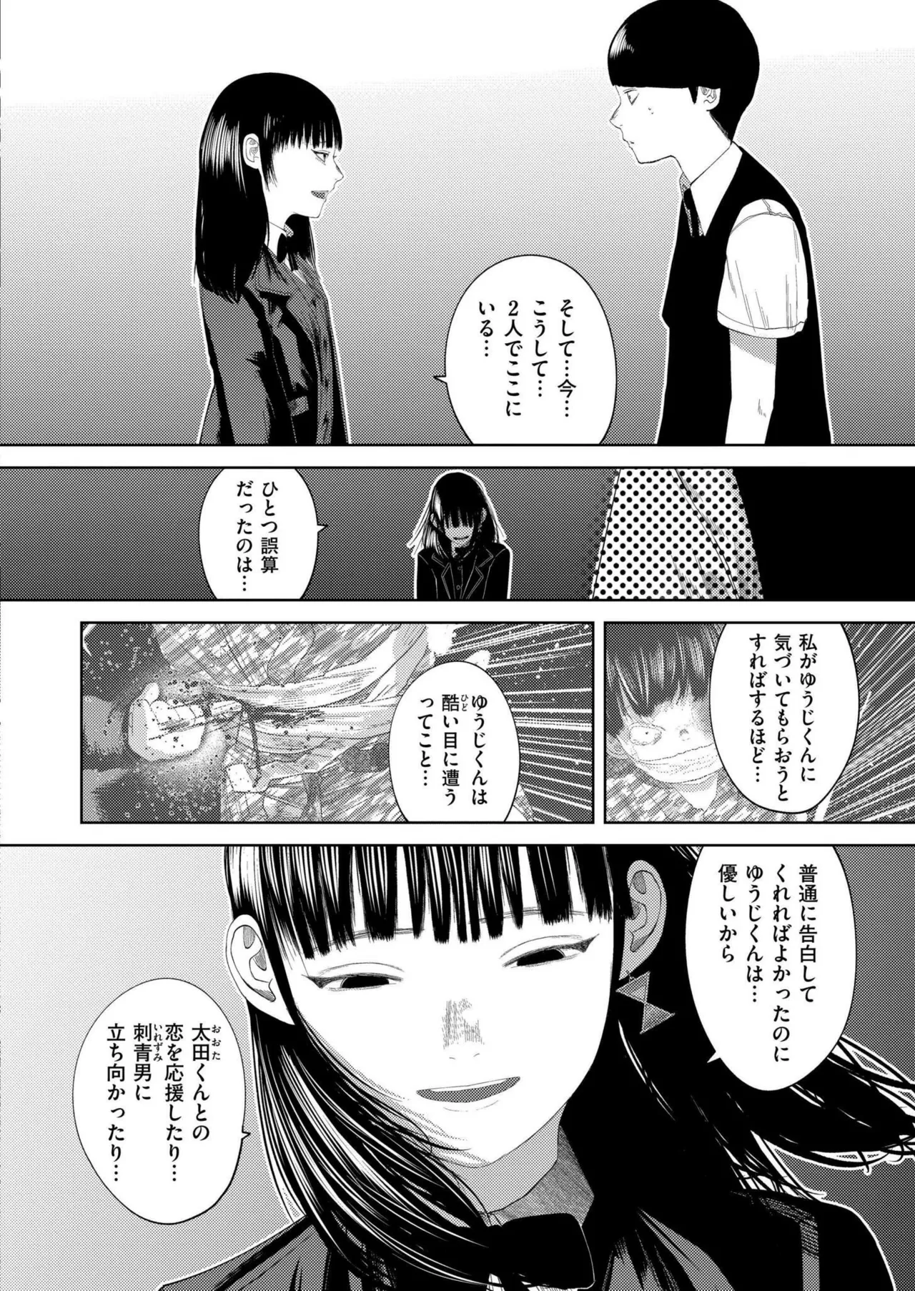 COMIC 快艶 VOL.22 172ページ