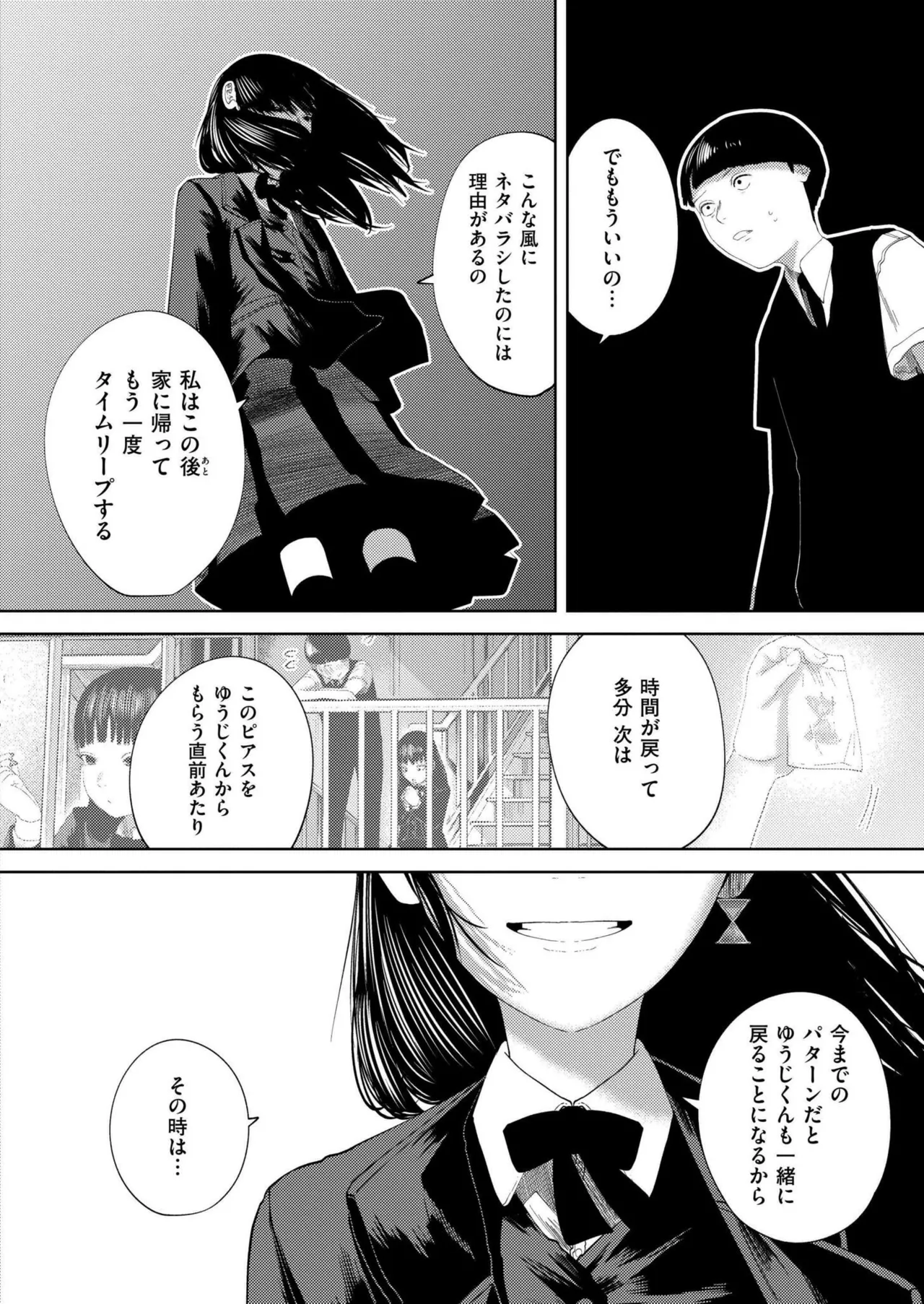 COMIC 快艶 VOL.22 174ページ